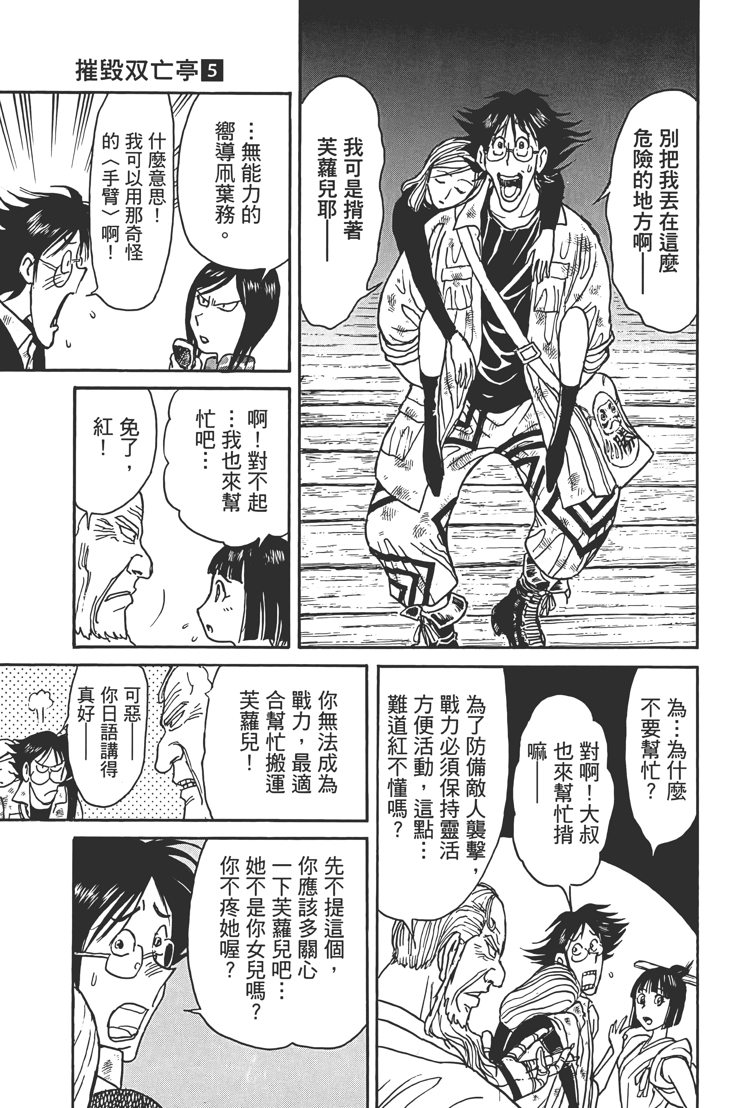 第 101 页