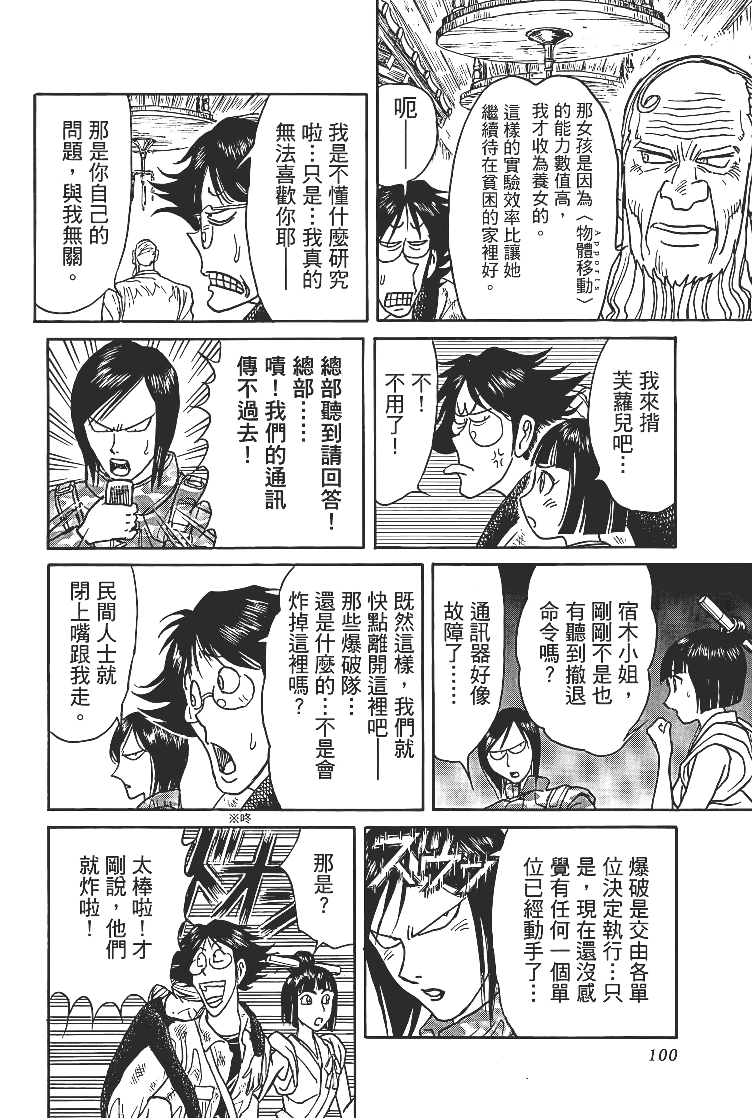 第 102 页