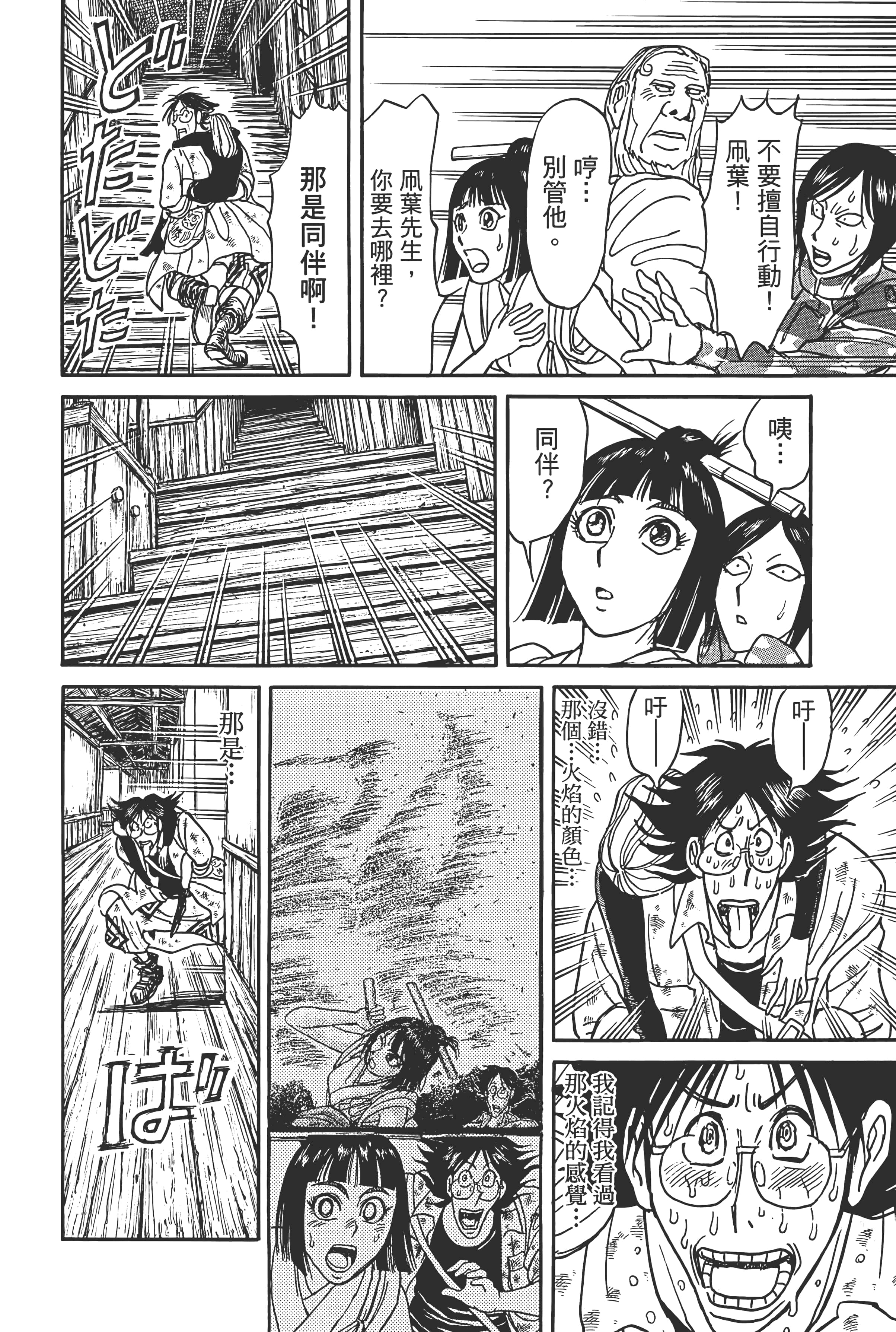 第 104 页