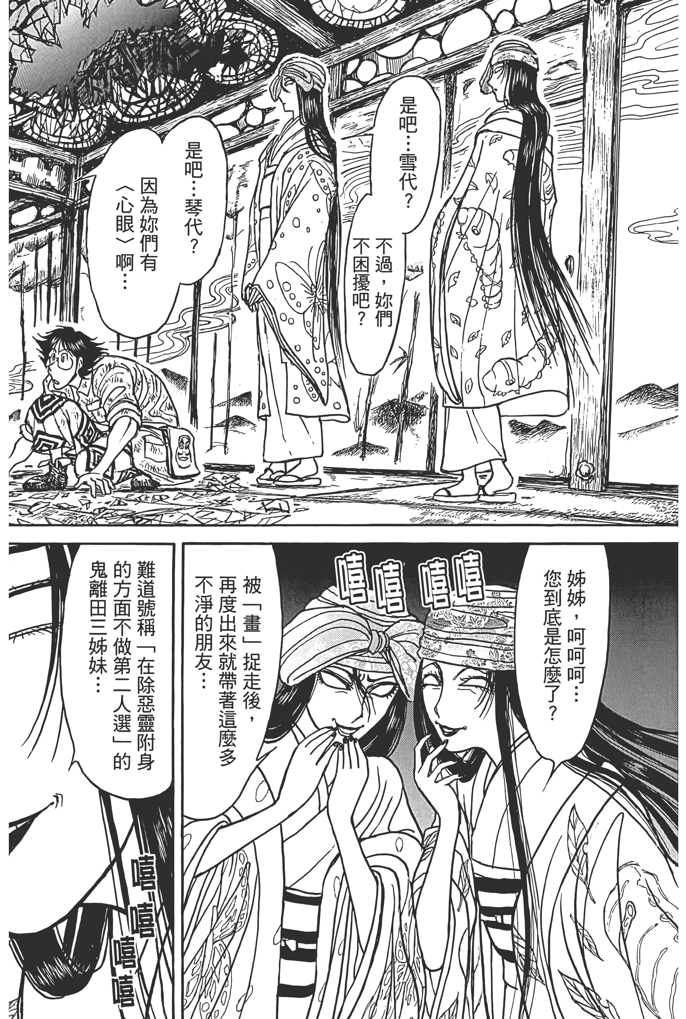 第 118 页