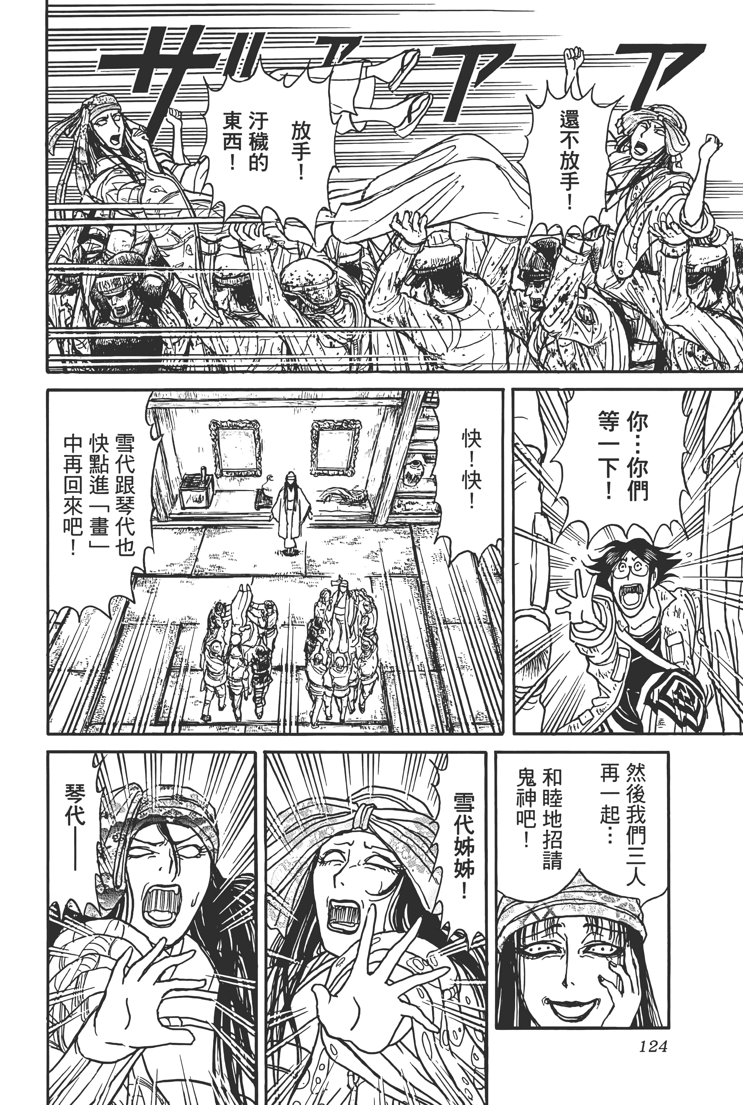 第 126 页