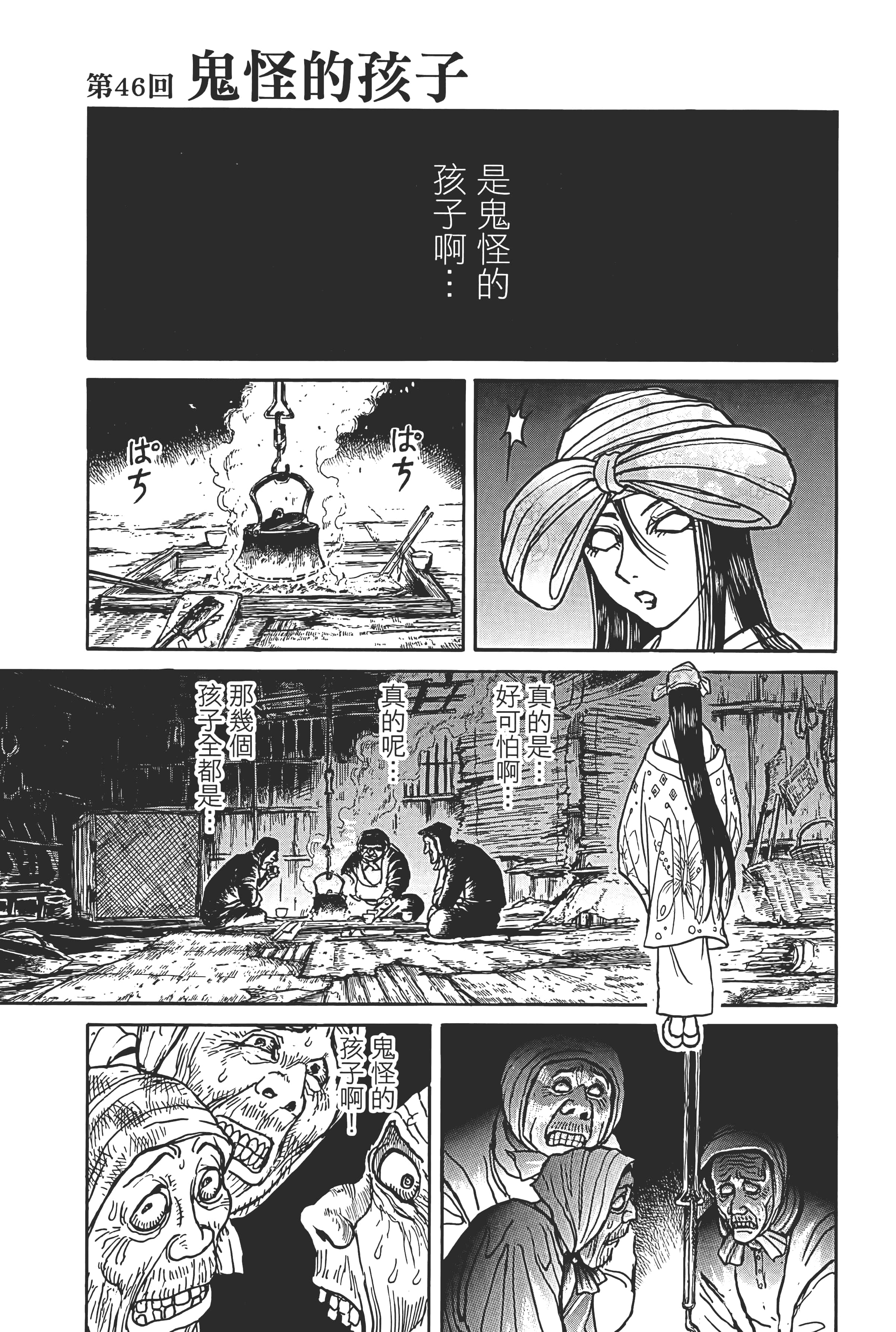 第 133 页