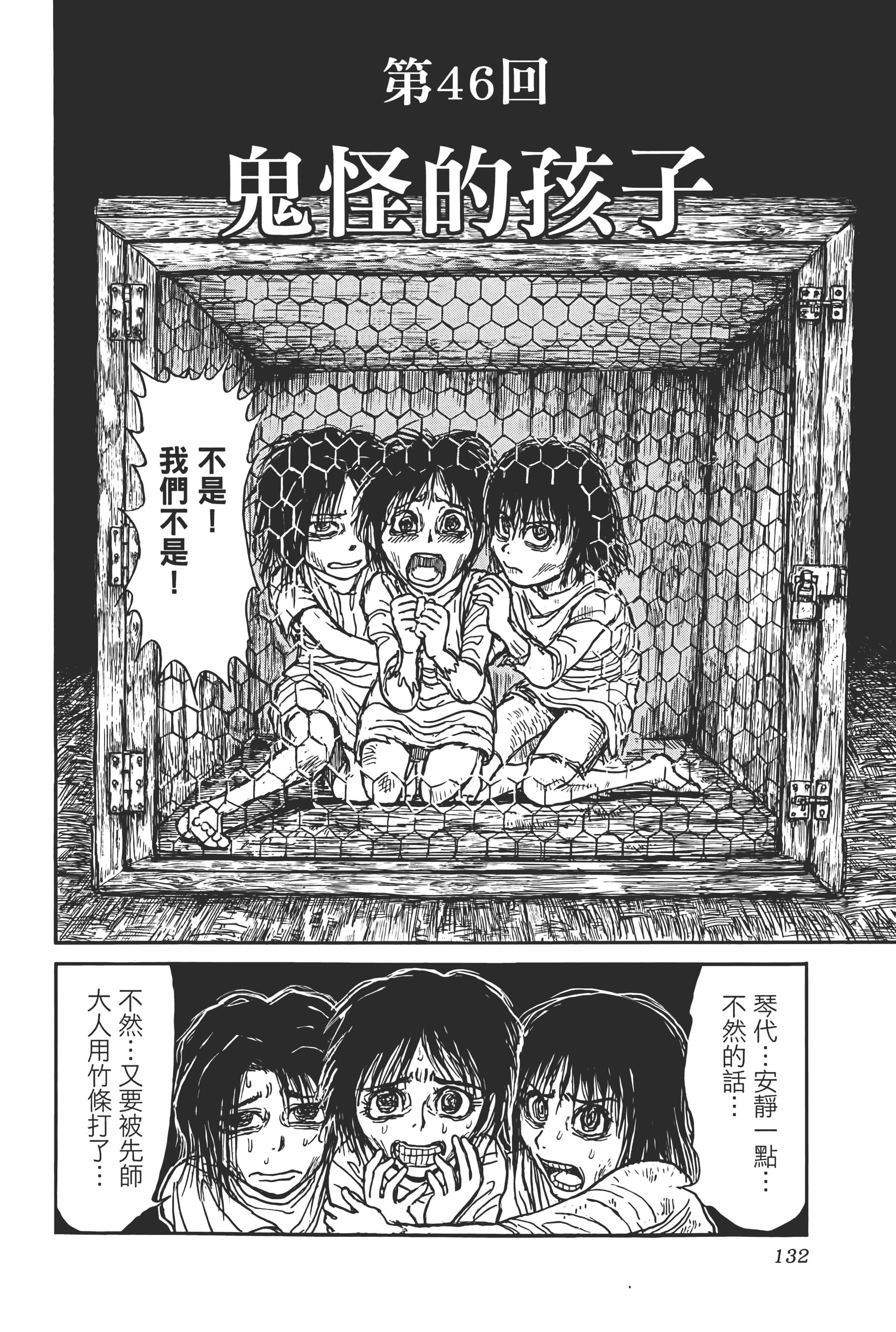 第 134 页