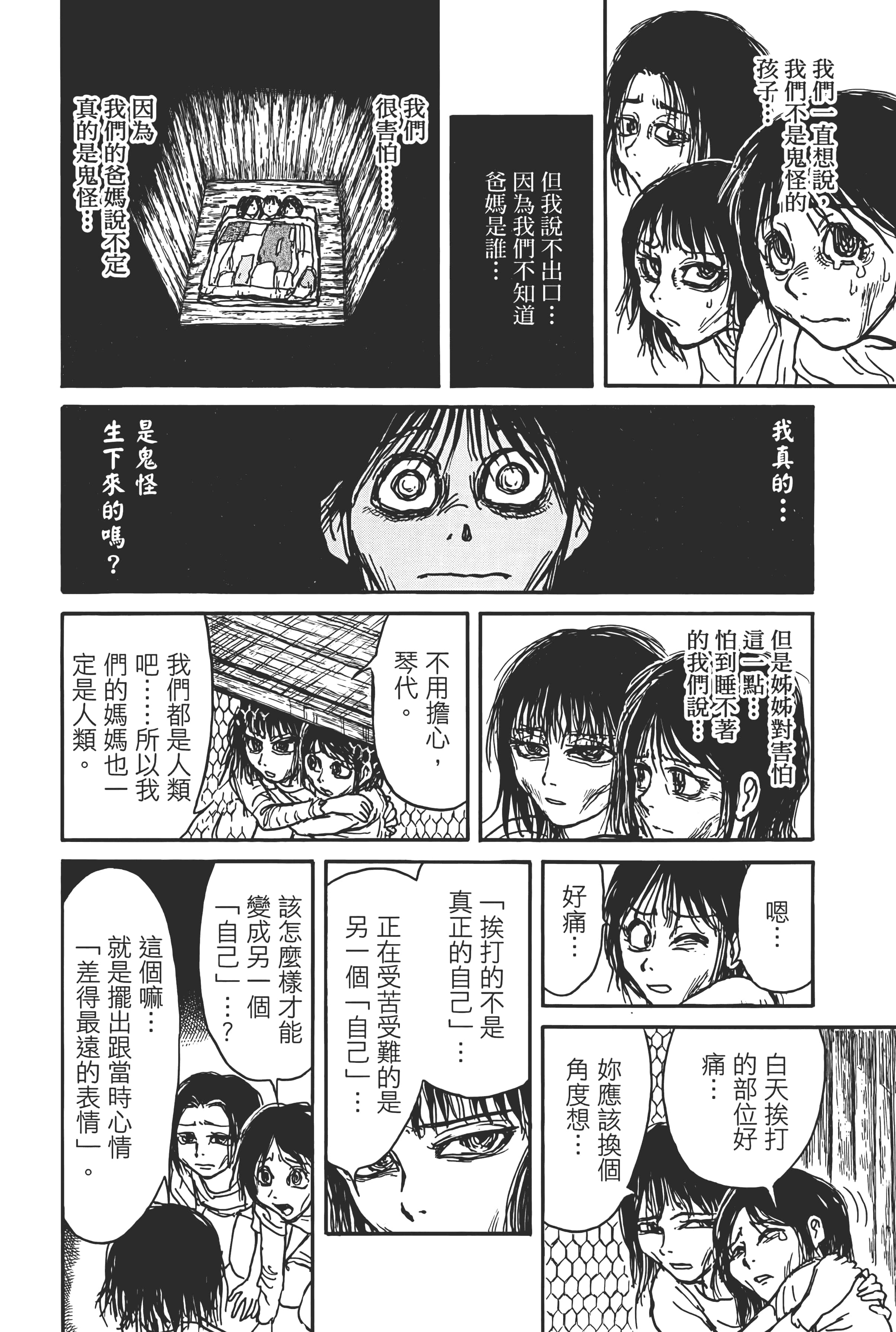 第 138 页