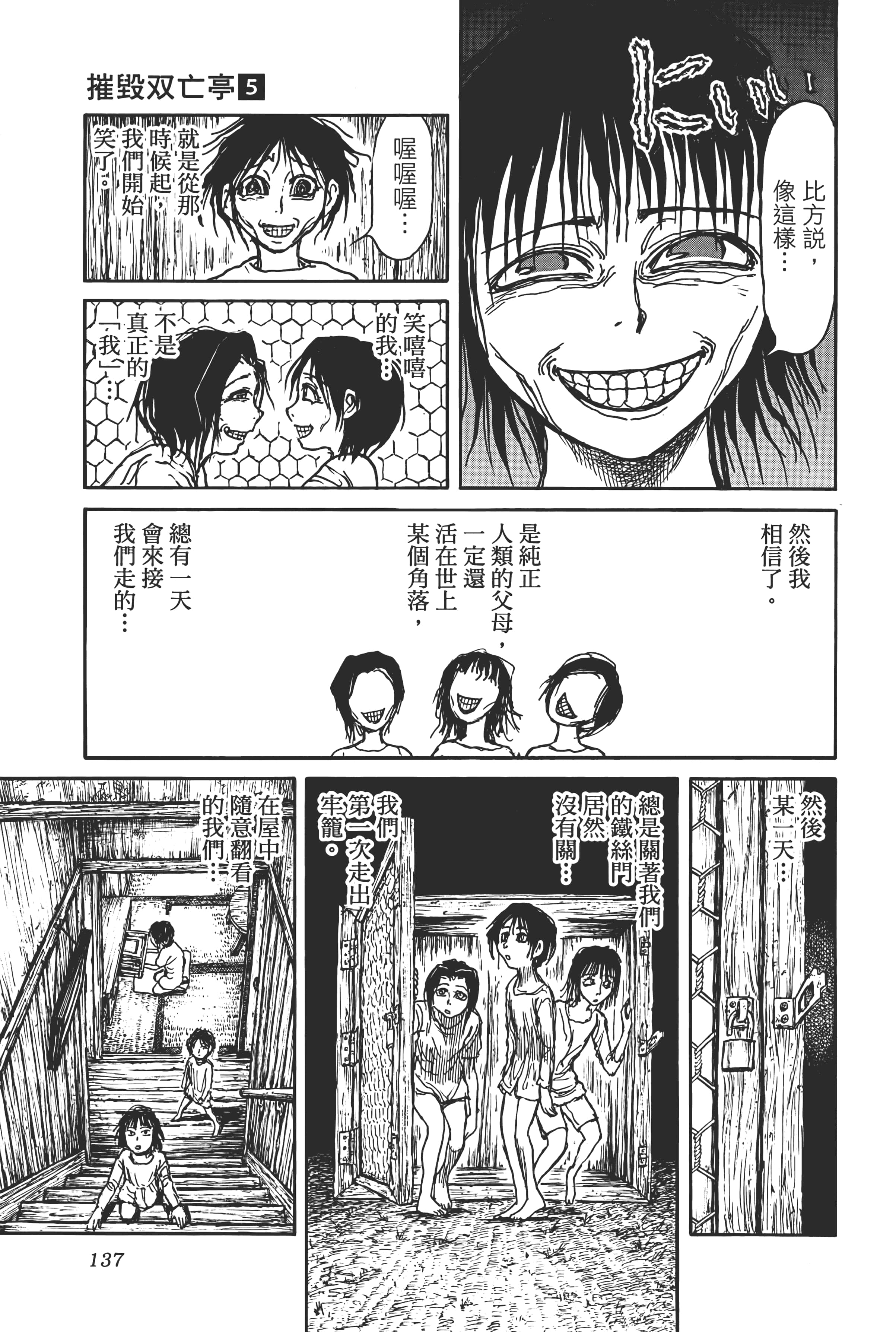 第 139 页