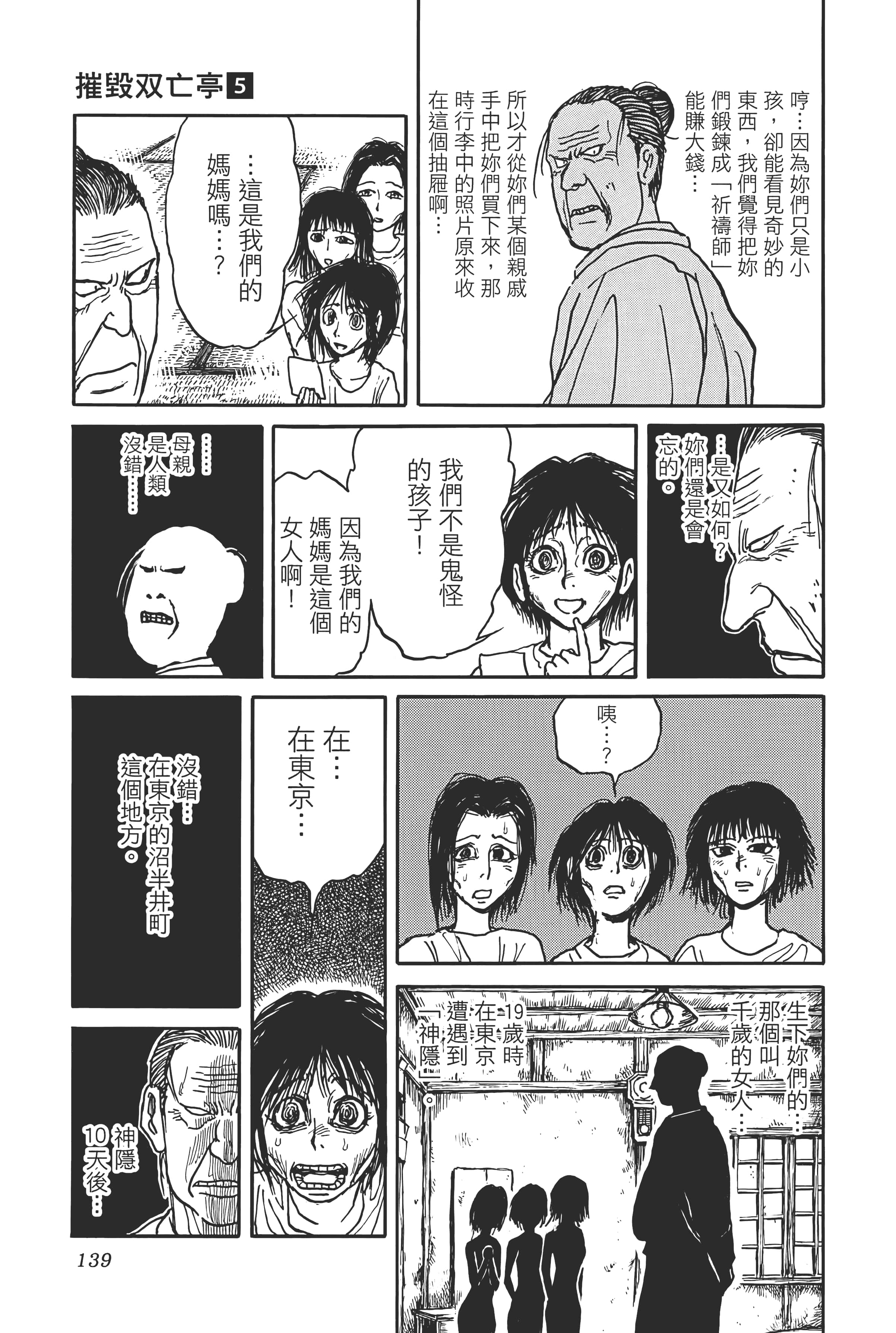 第 141 页
