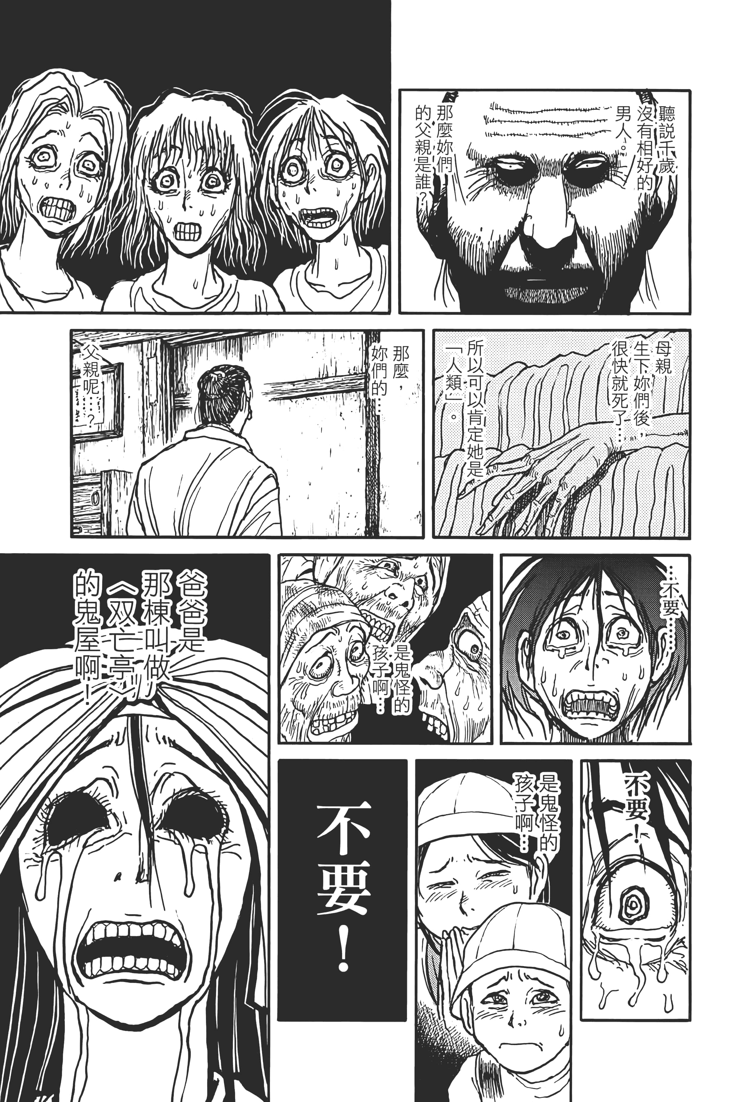 第 143 页