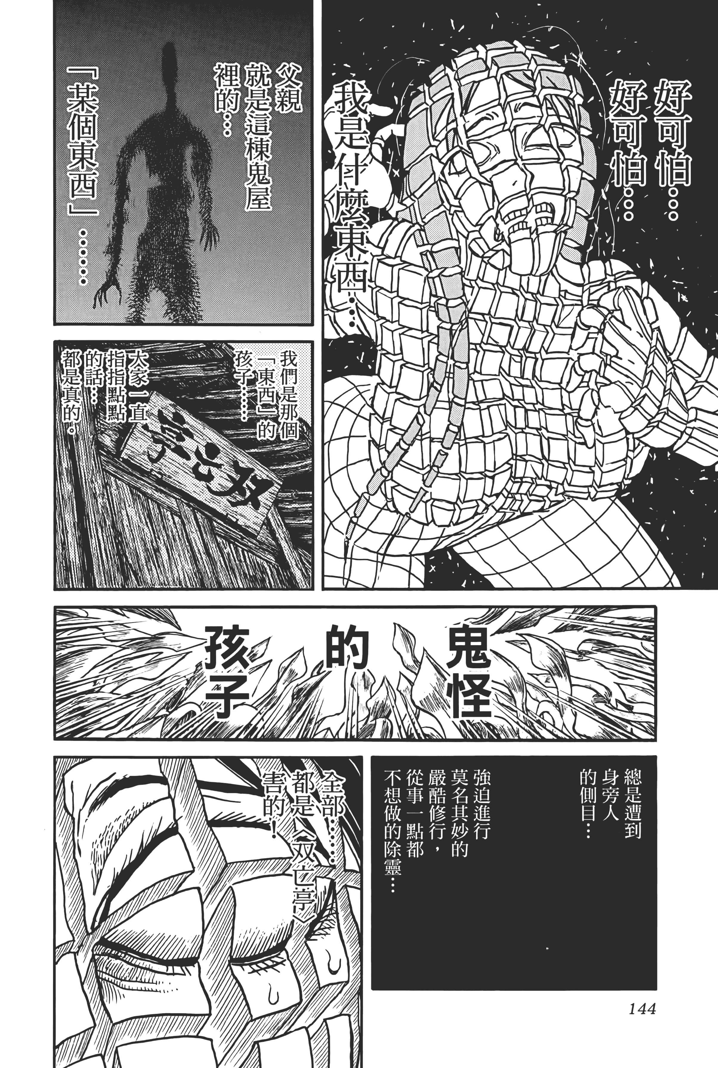 第 146 页