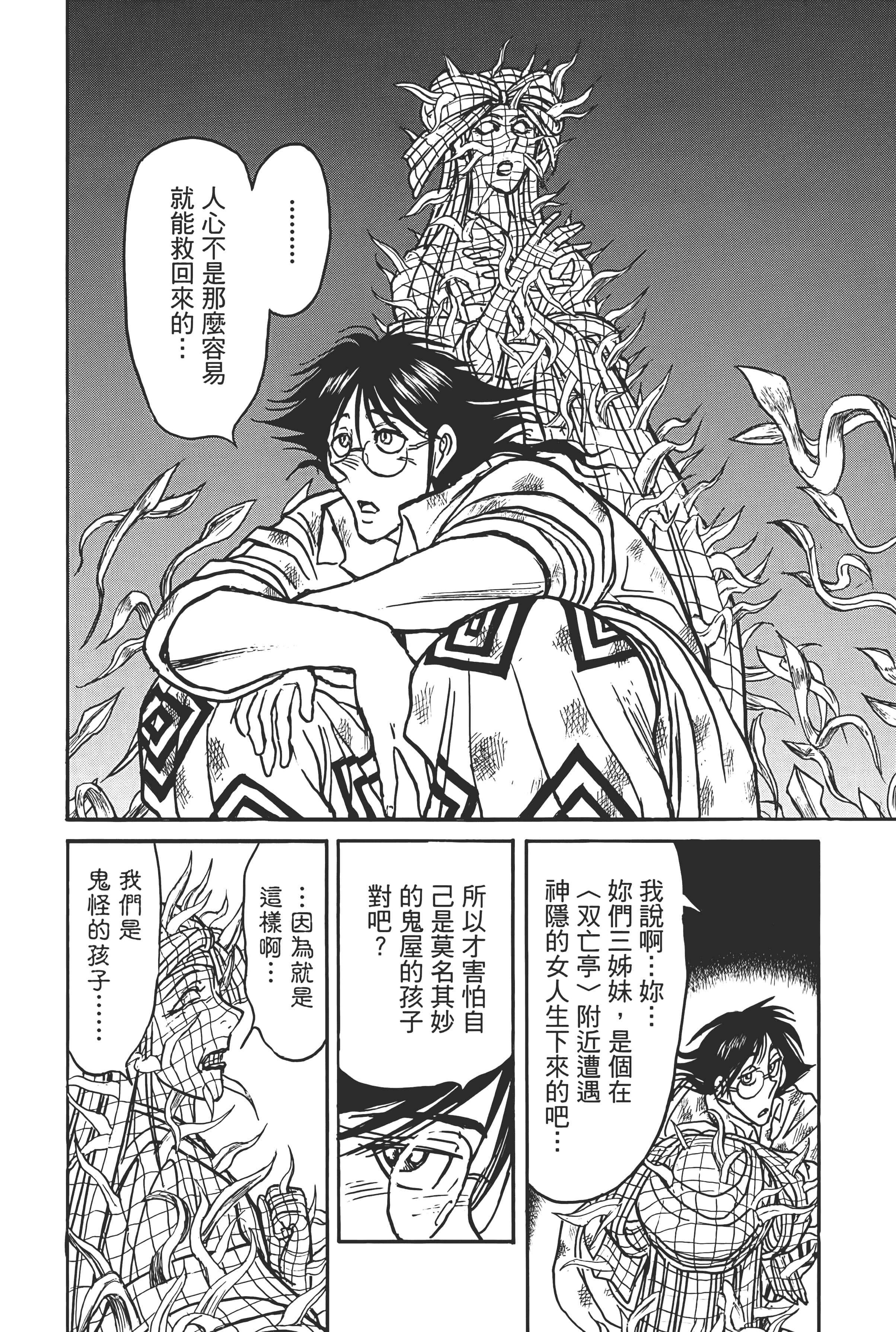第 152 页