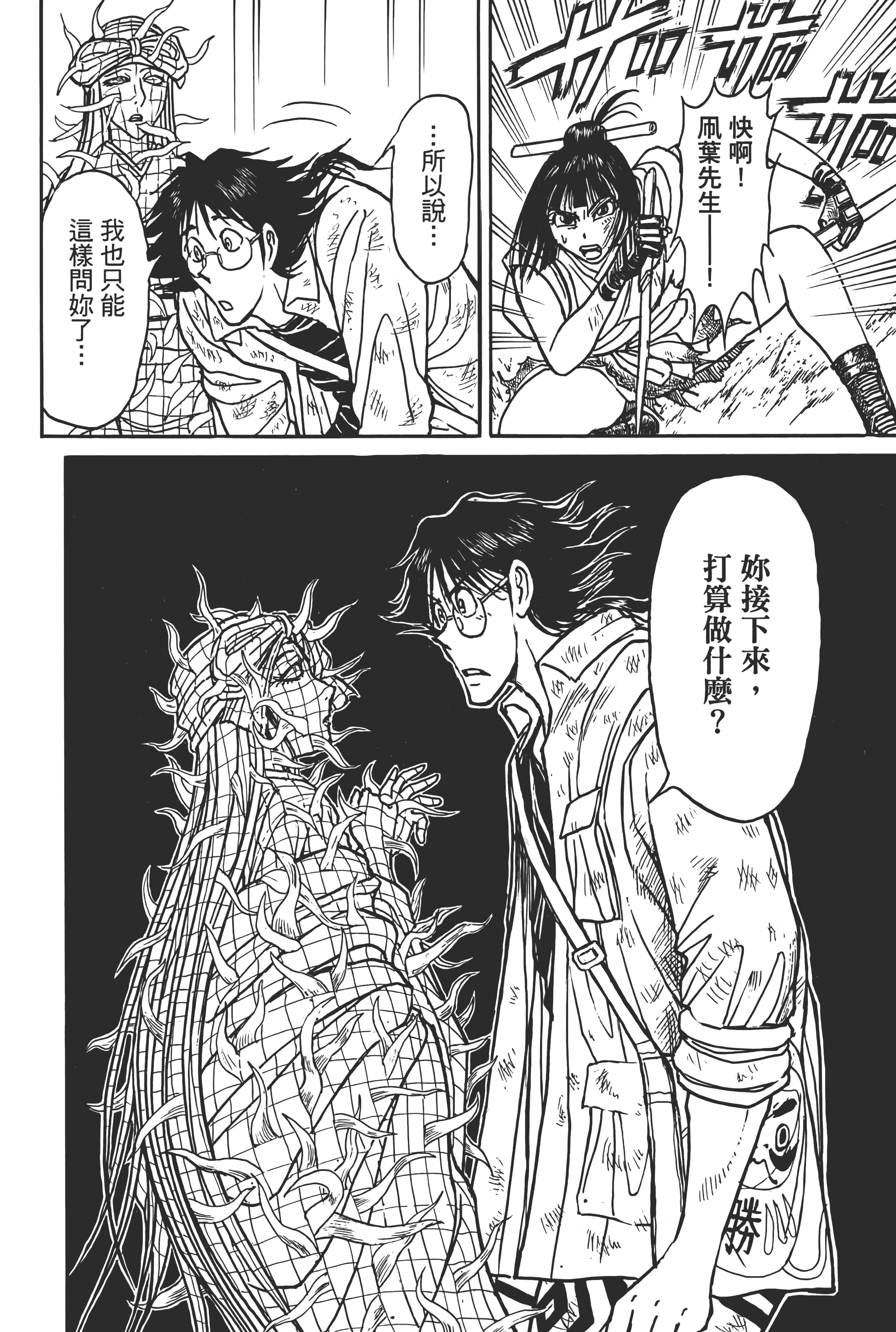 第 154 页
