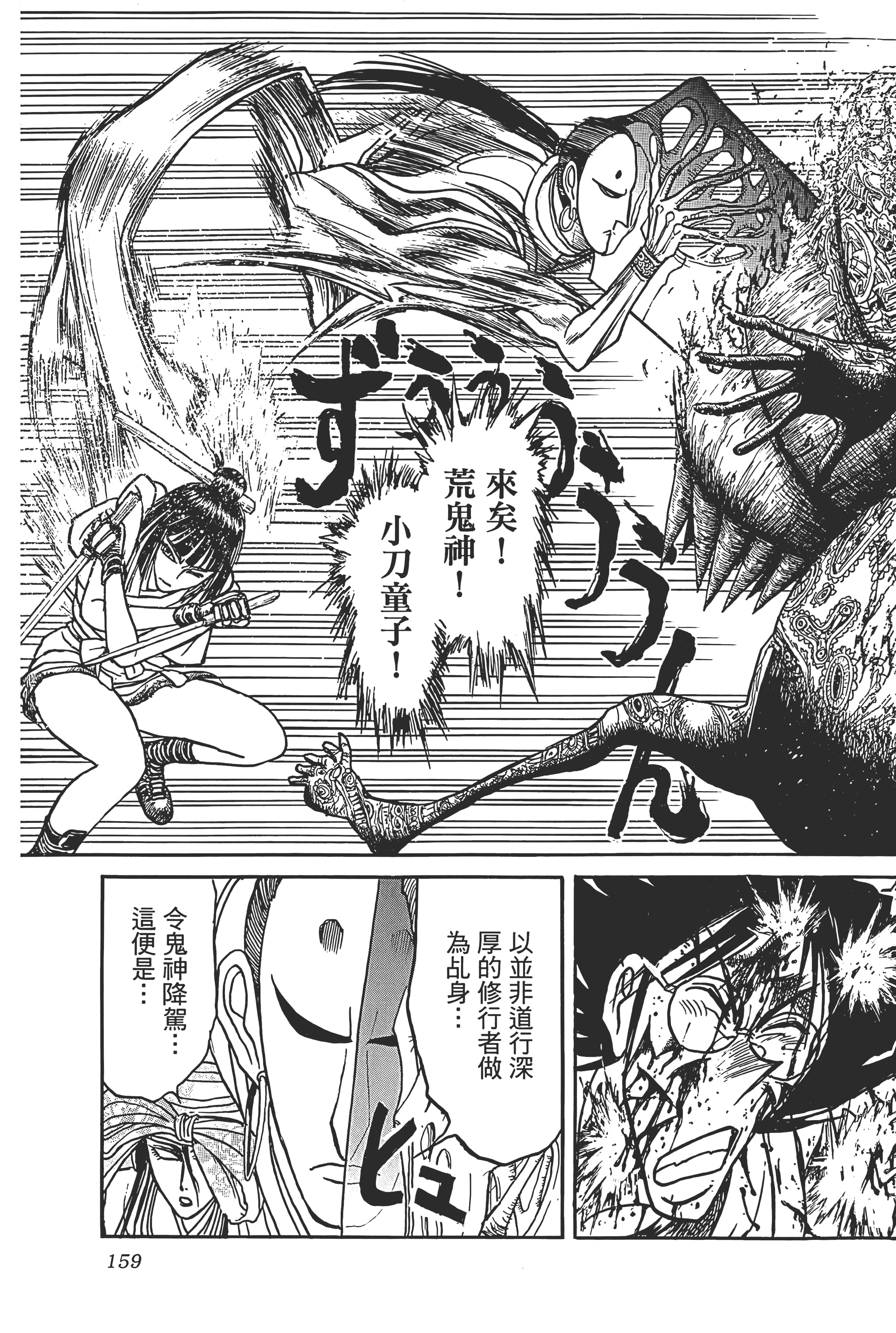 第 161 页