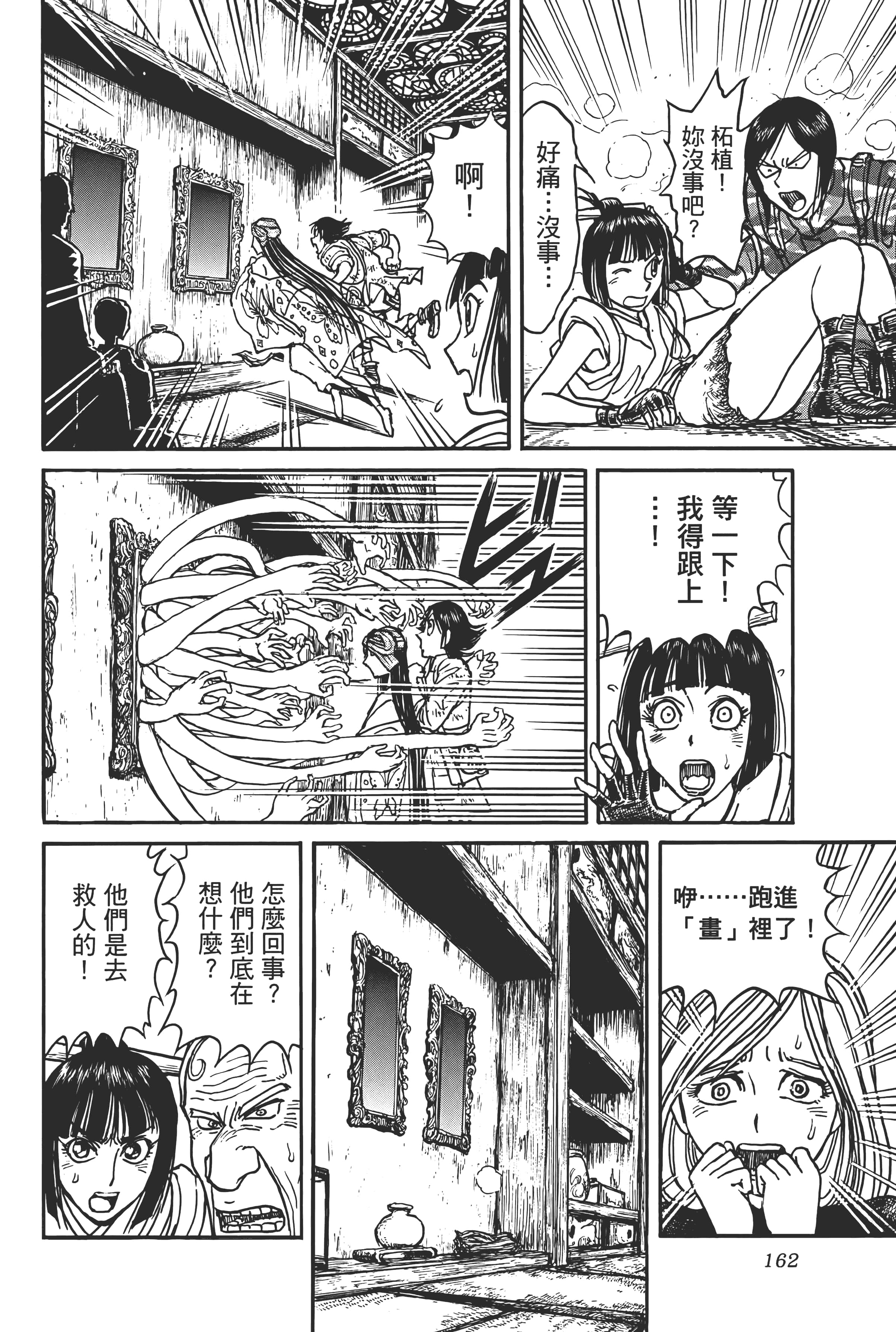 第 164 页