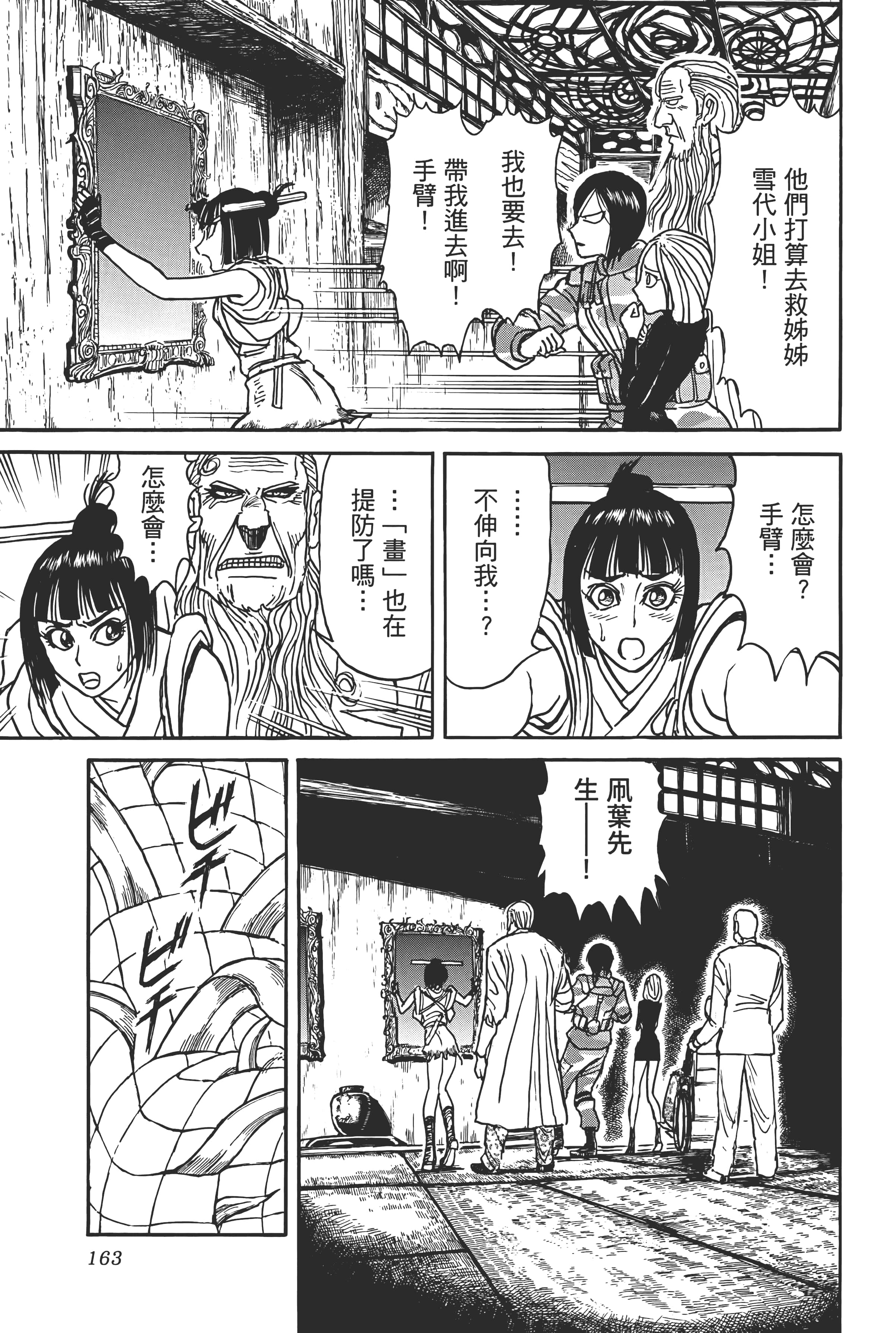第 165 页