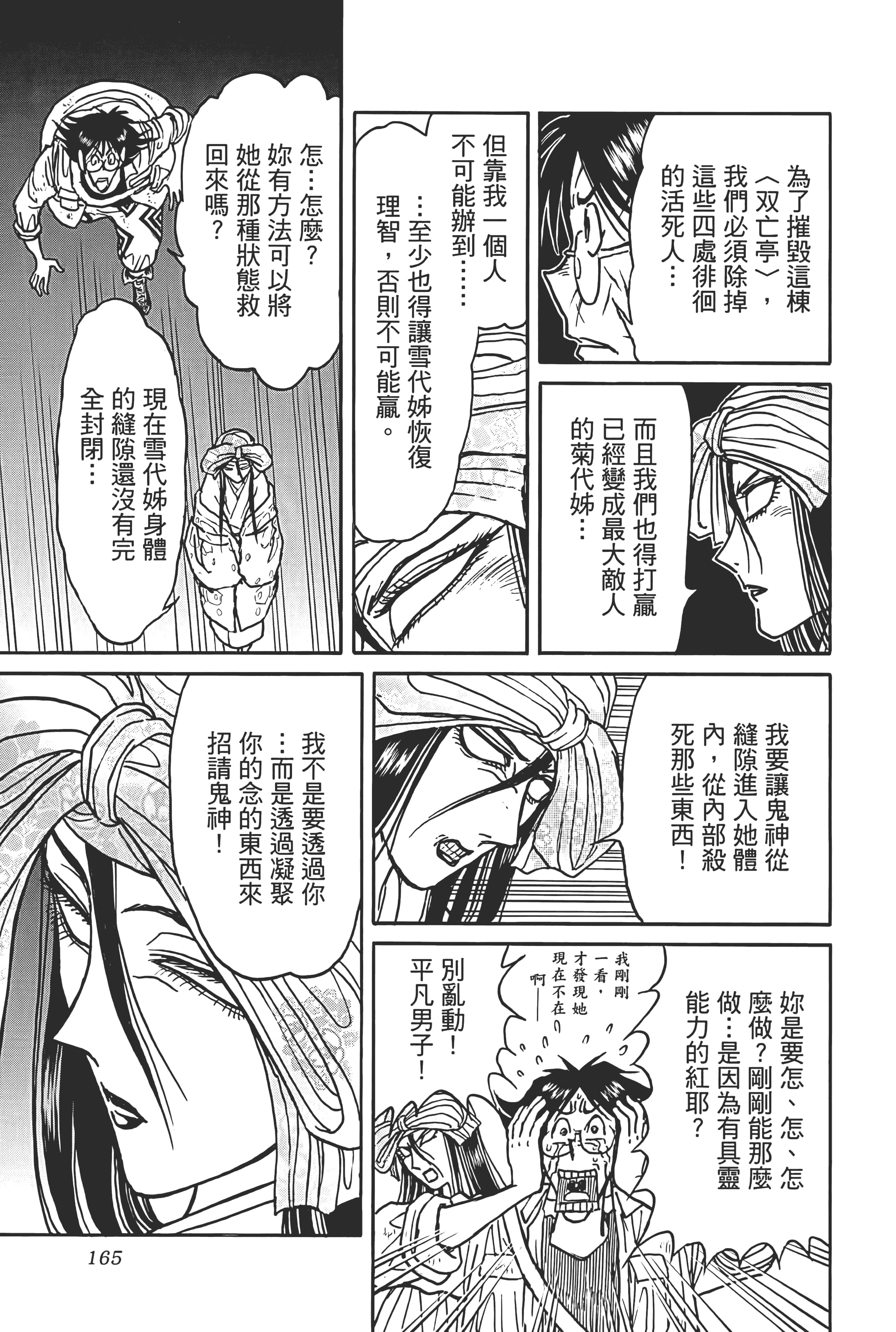 第 167 页