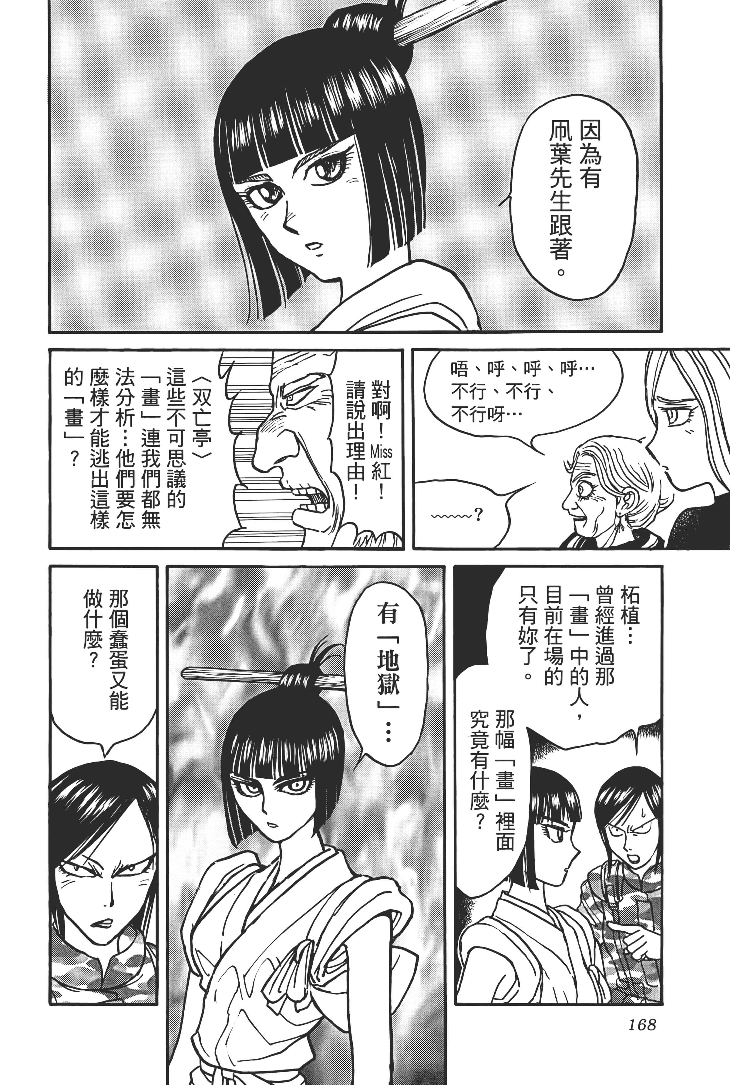 第 170 页