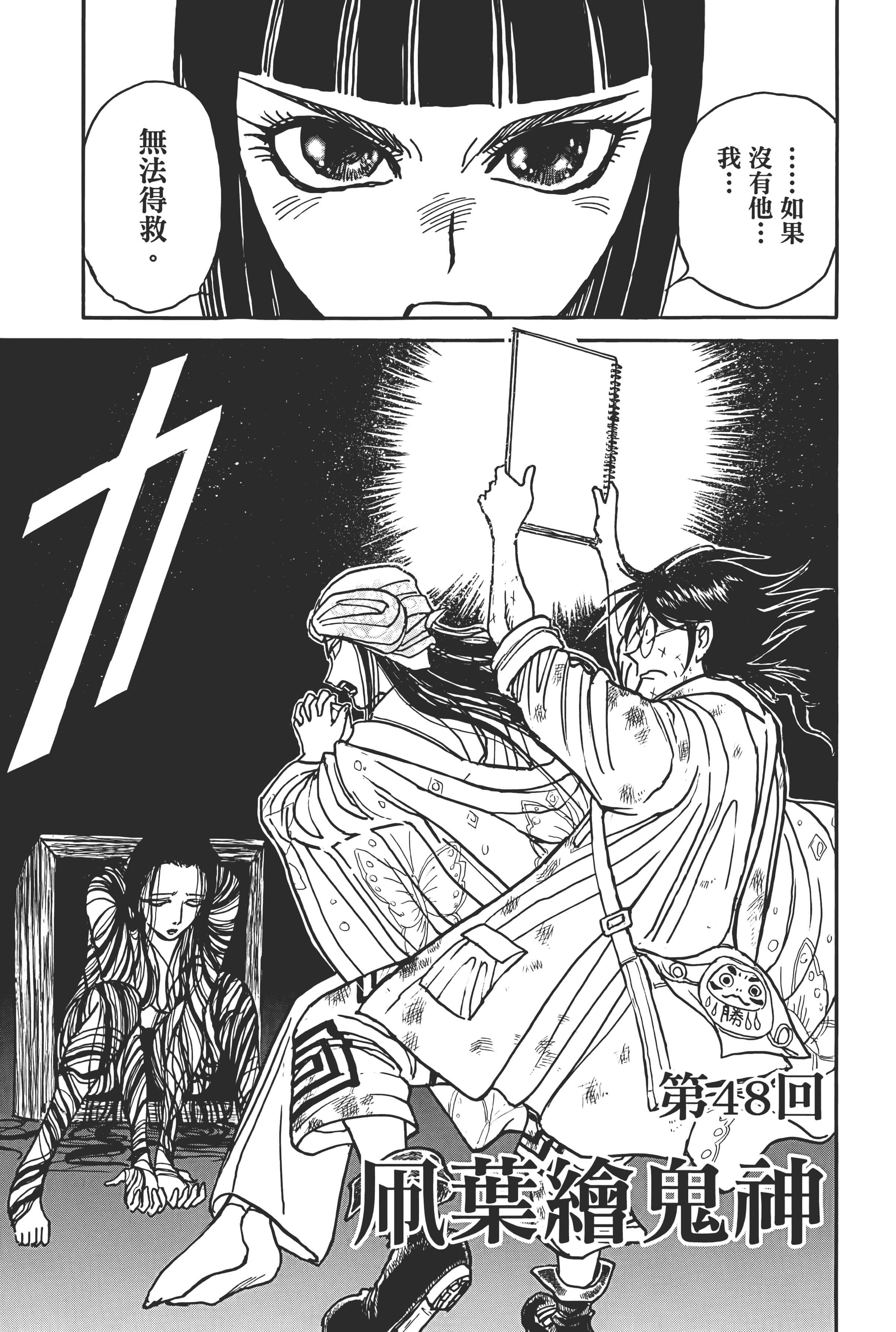 第 171 页