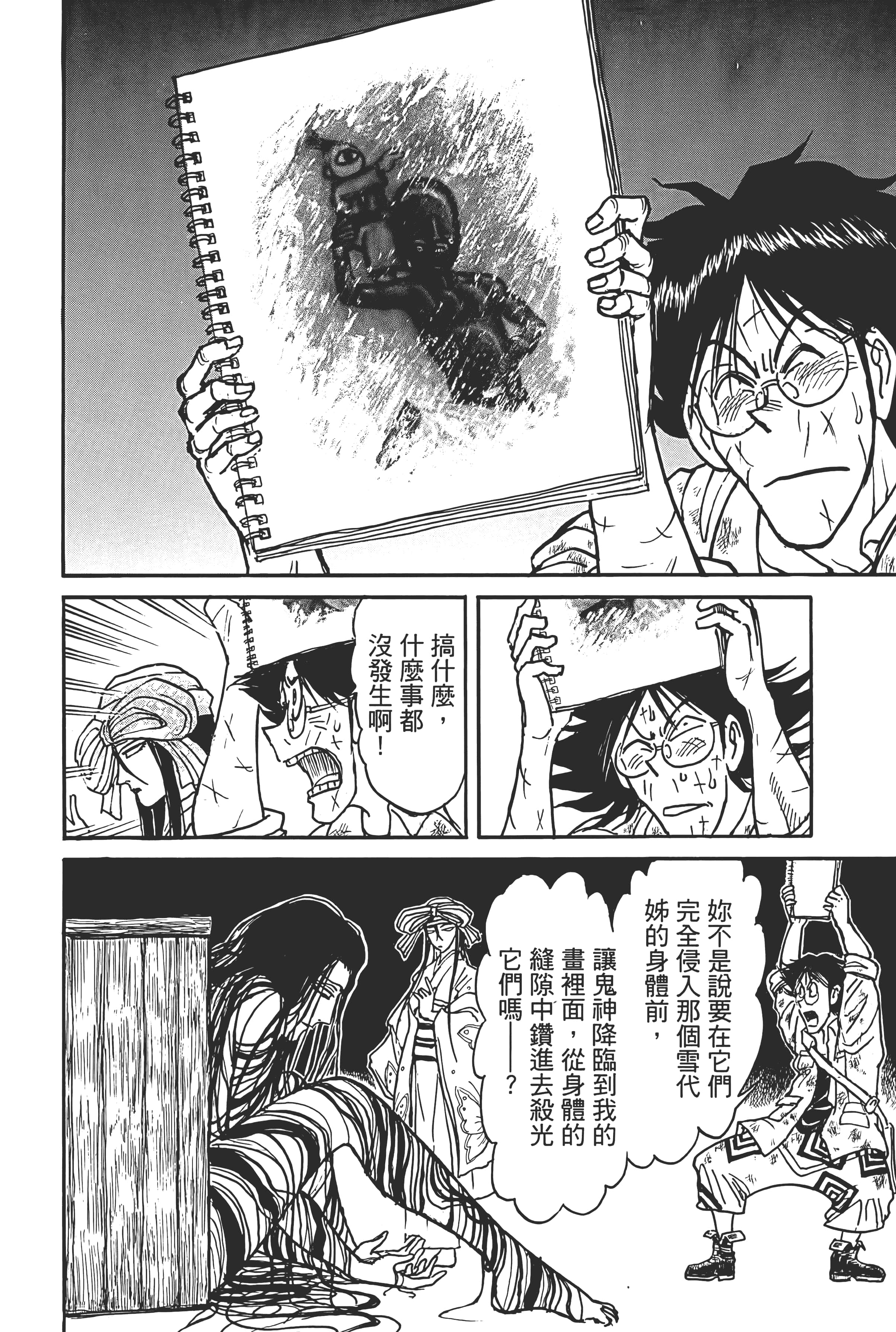 第 172 页