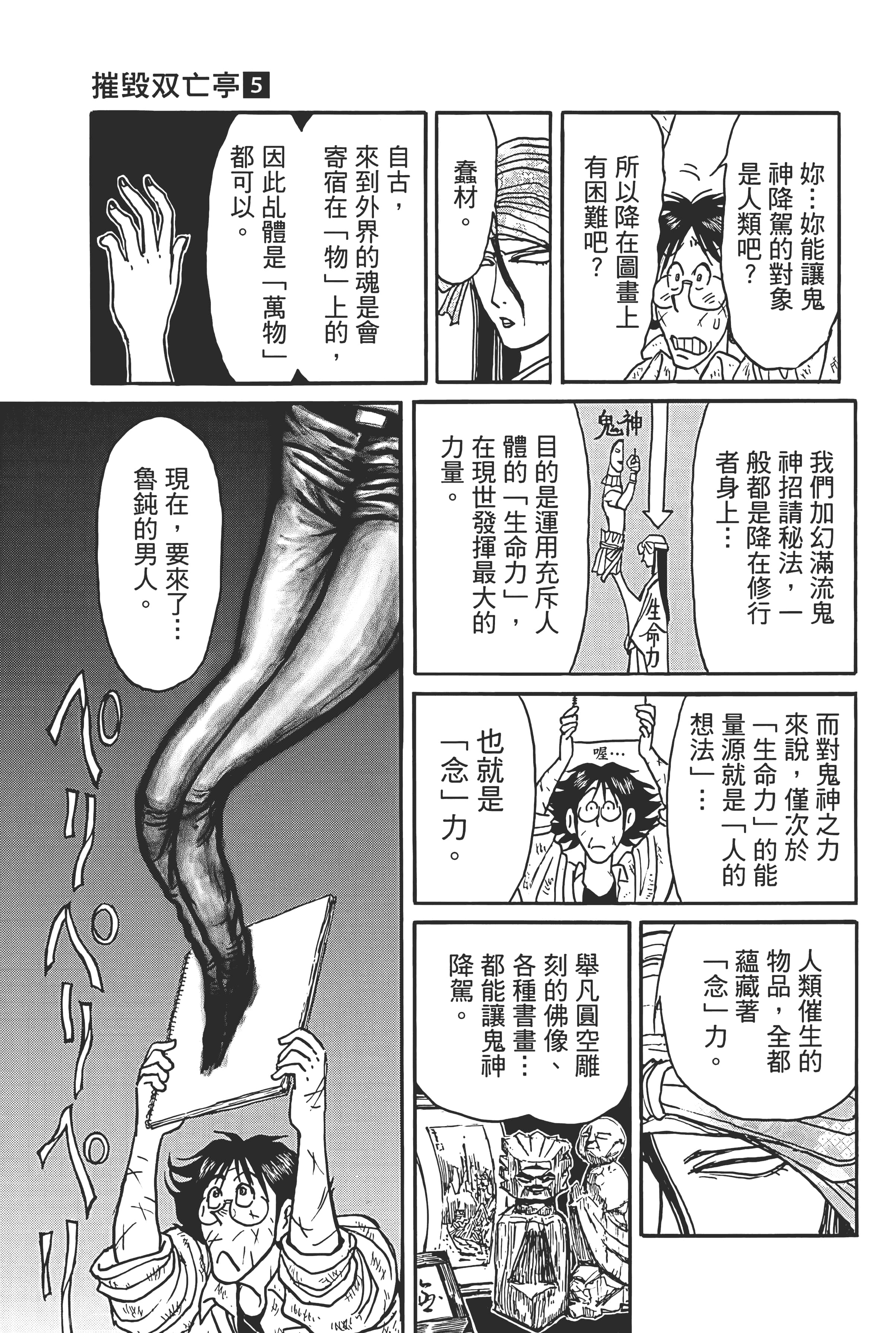 第 173 页