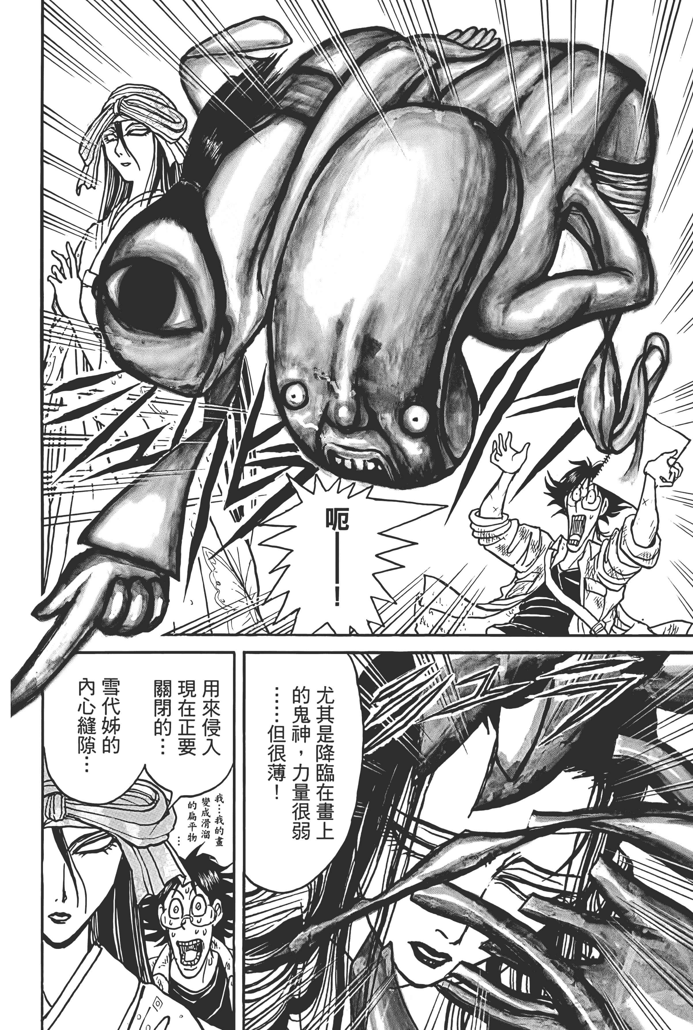 第 174 页