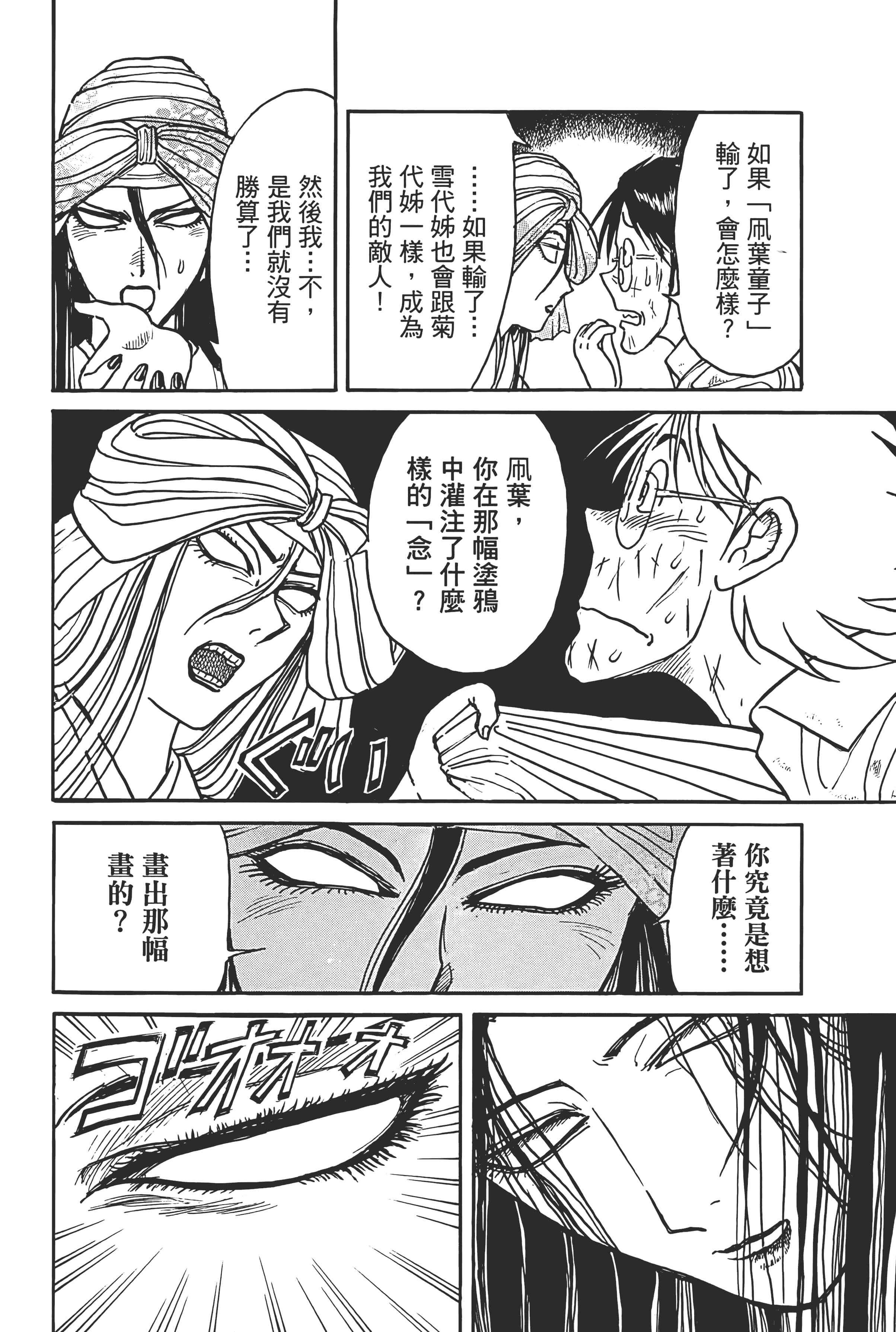 第 176 页