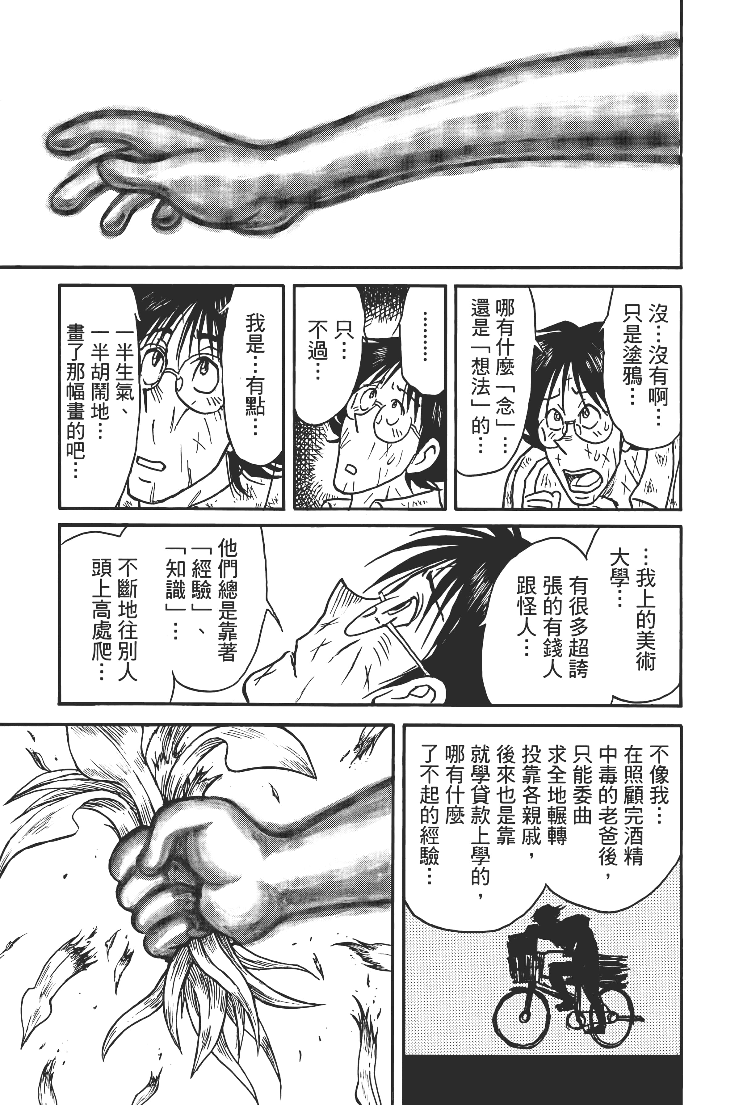 第 177 页