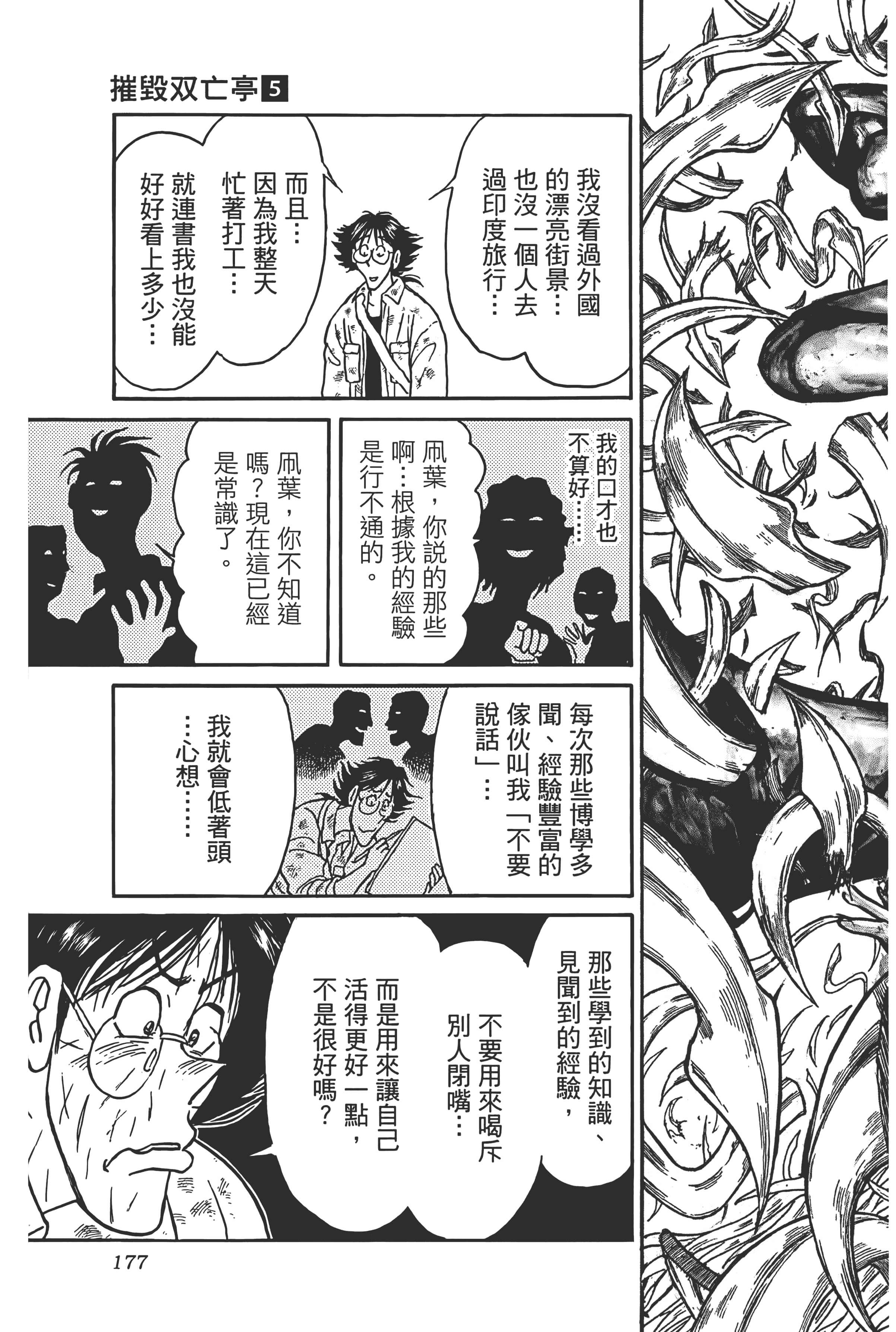 第 179 页