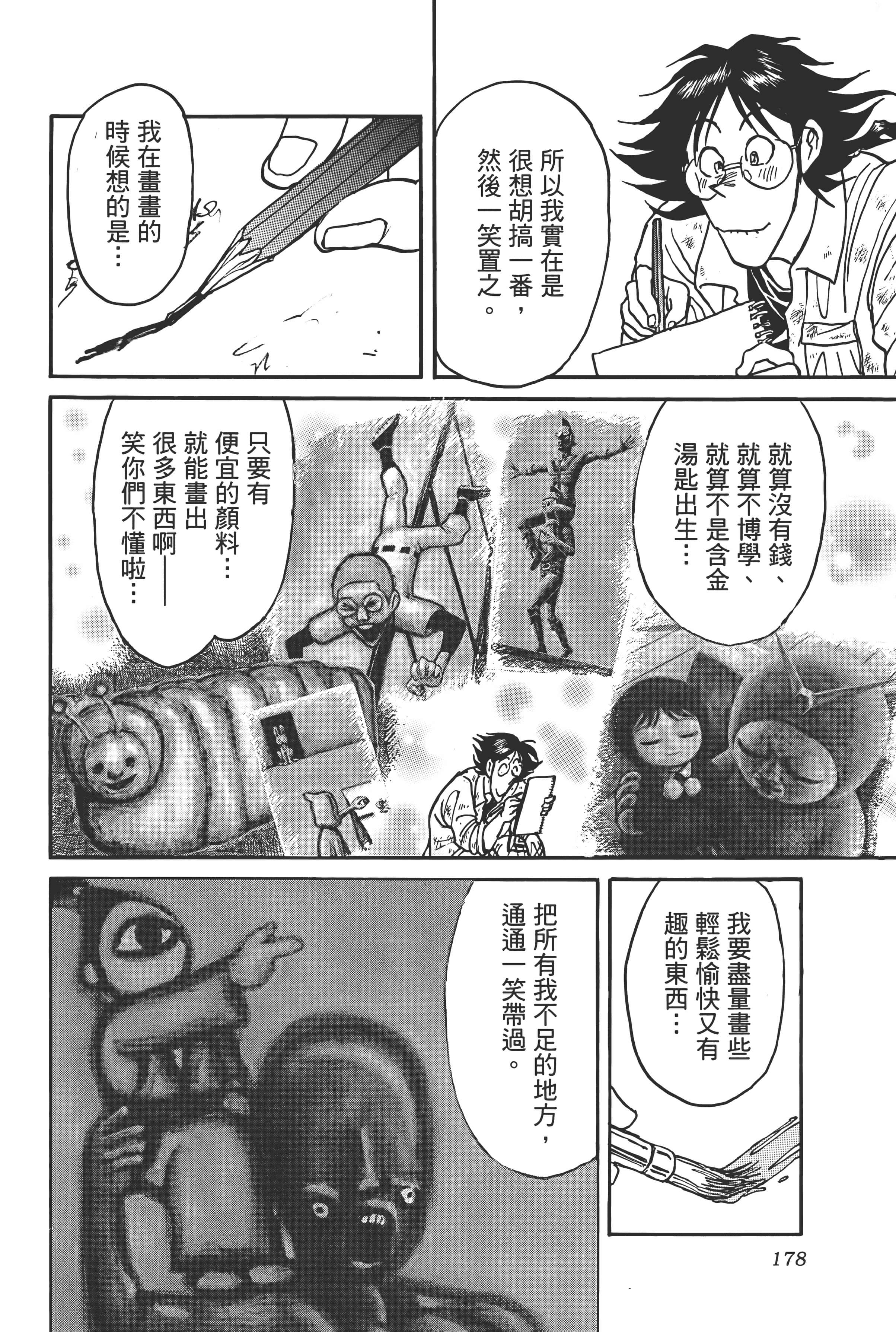 第 180 页