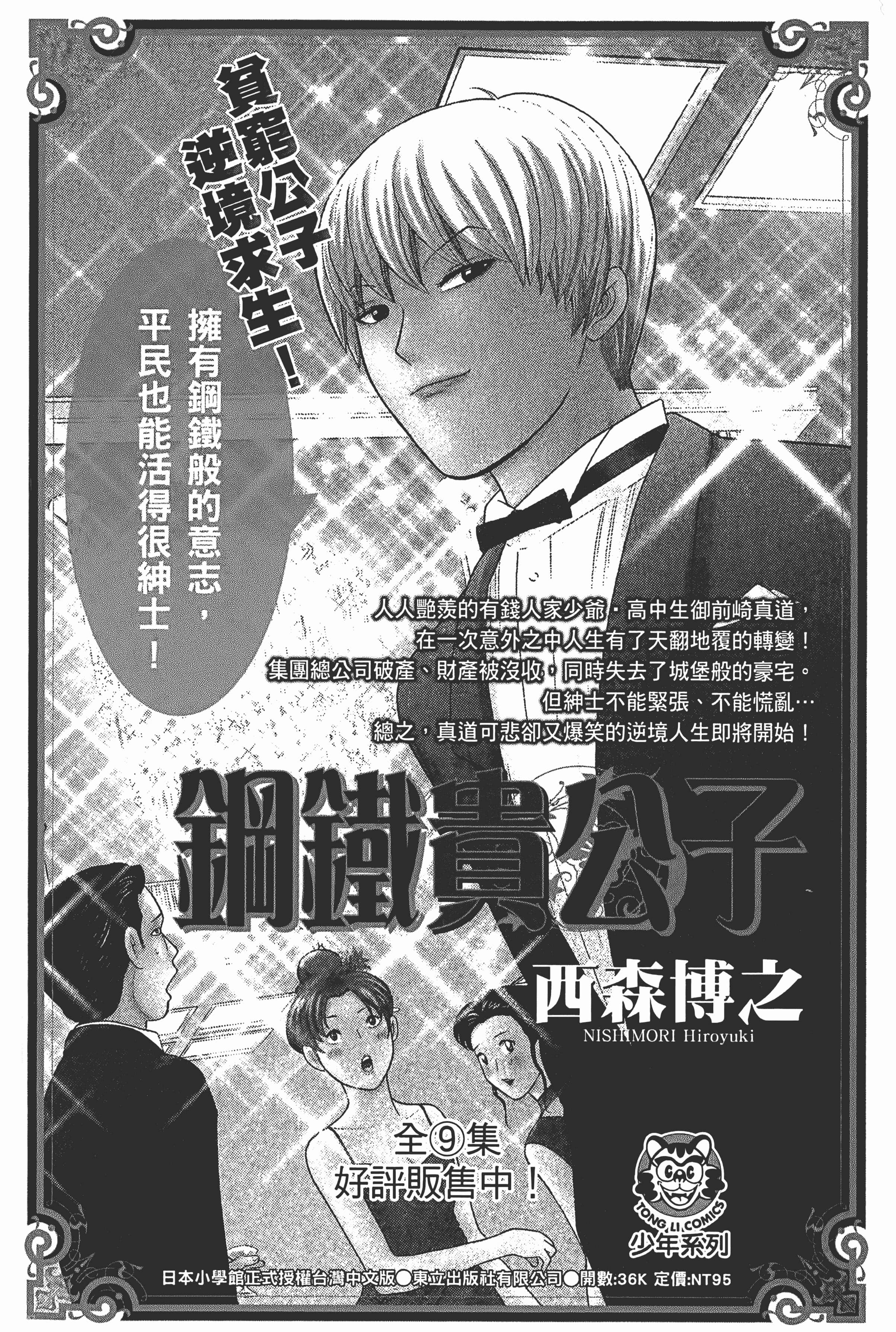 第 190 页