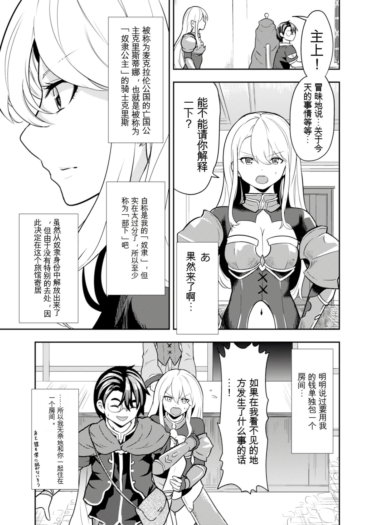 Page 110