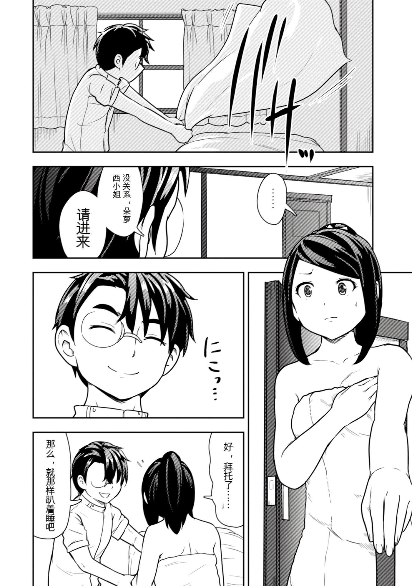 Page 81