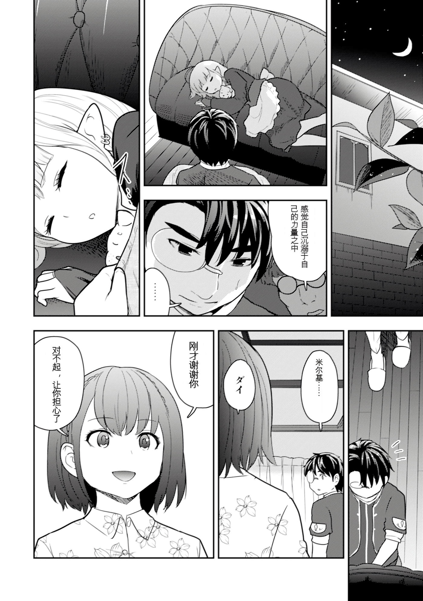Page 137