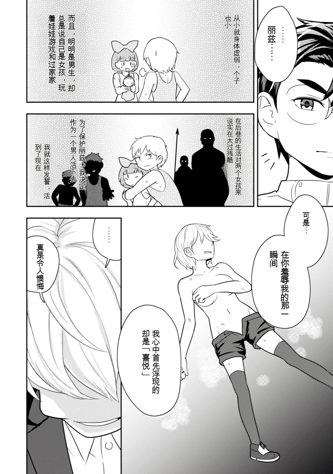 Page 99