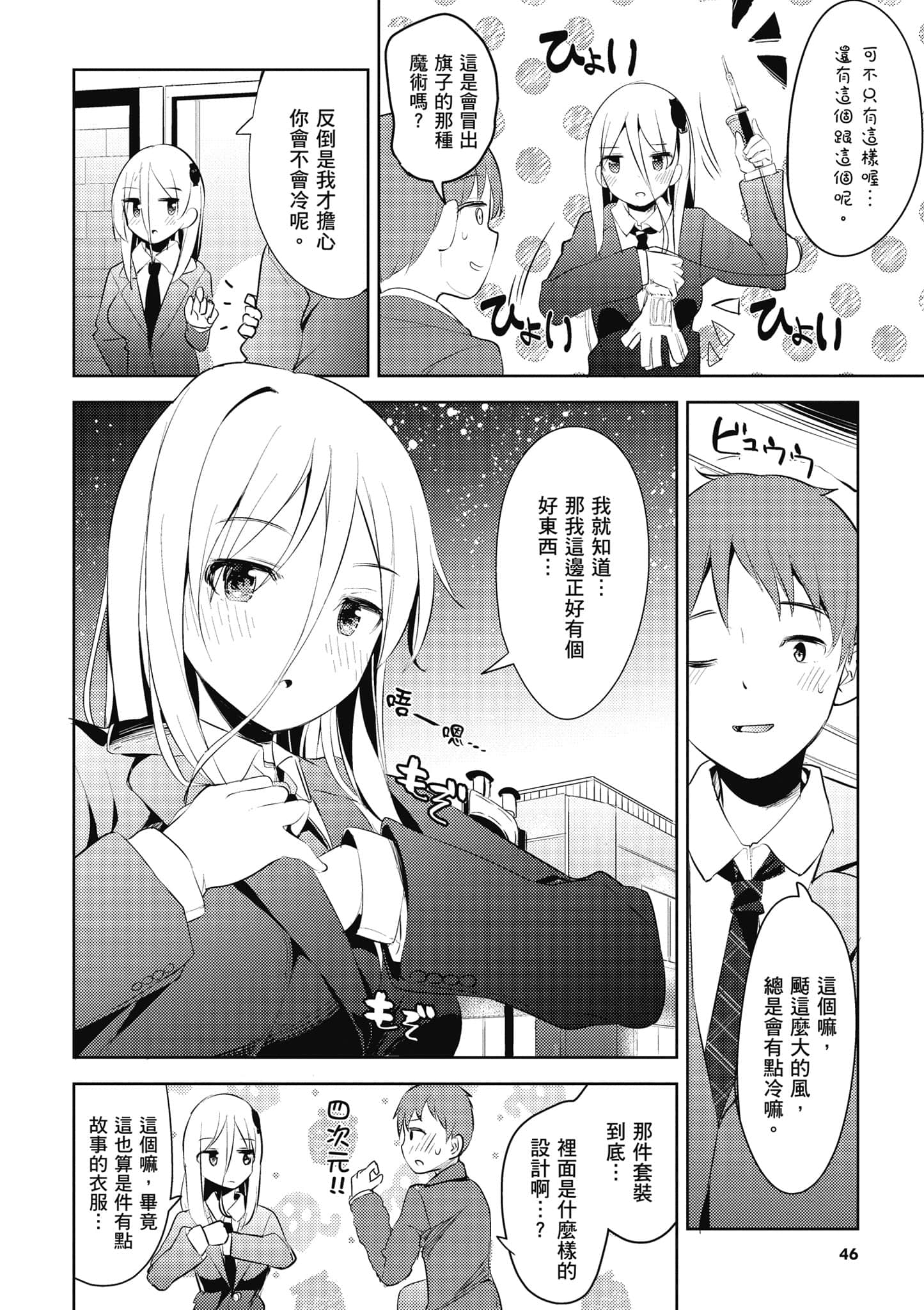 Page 47