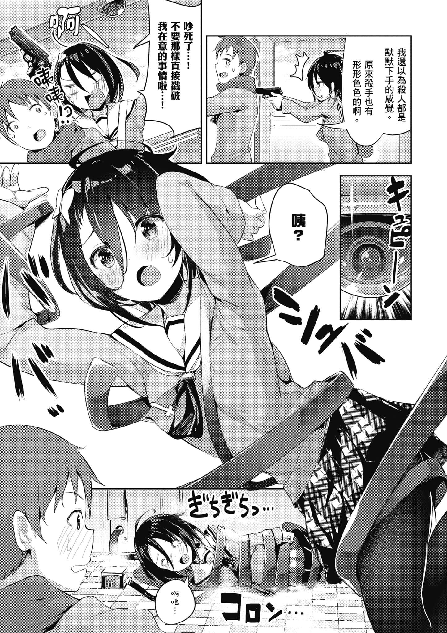 Page 56