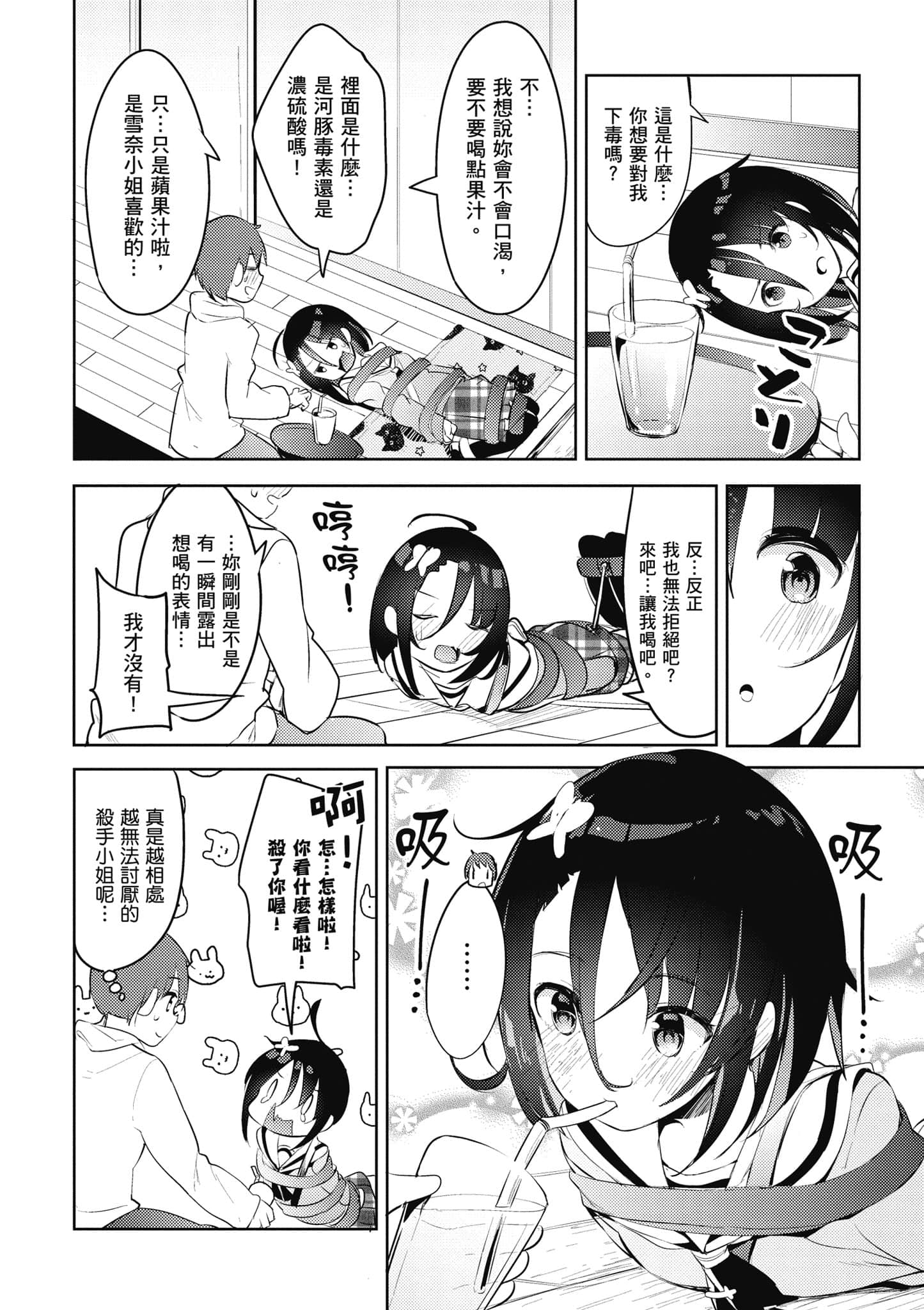 Page 59