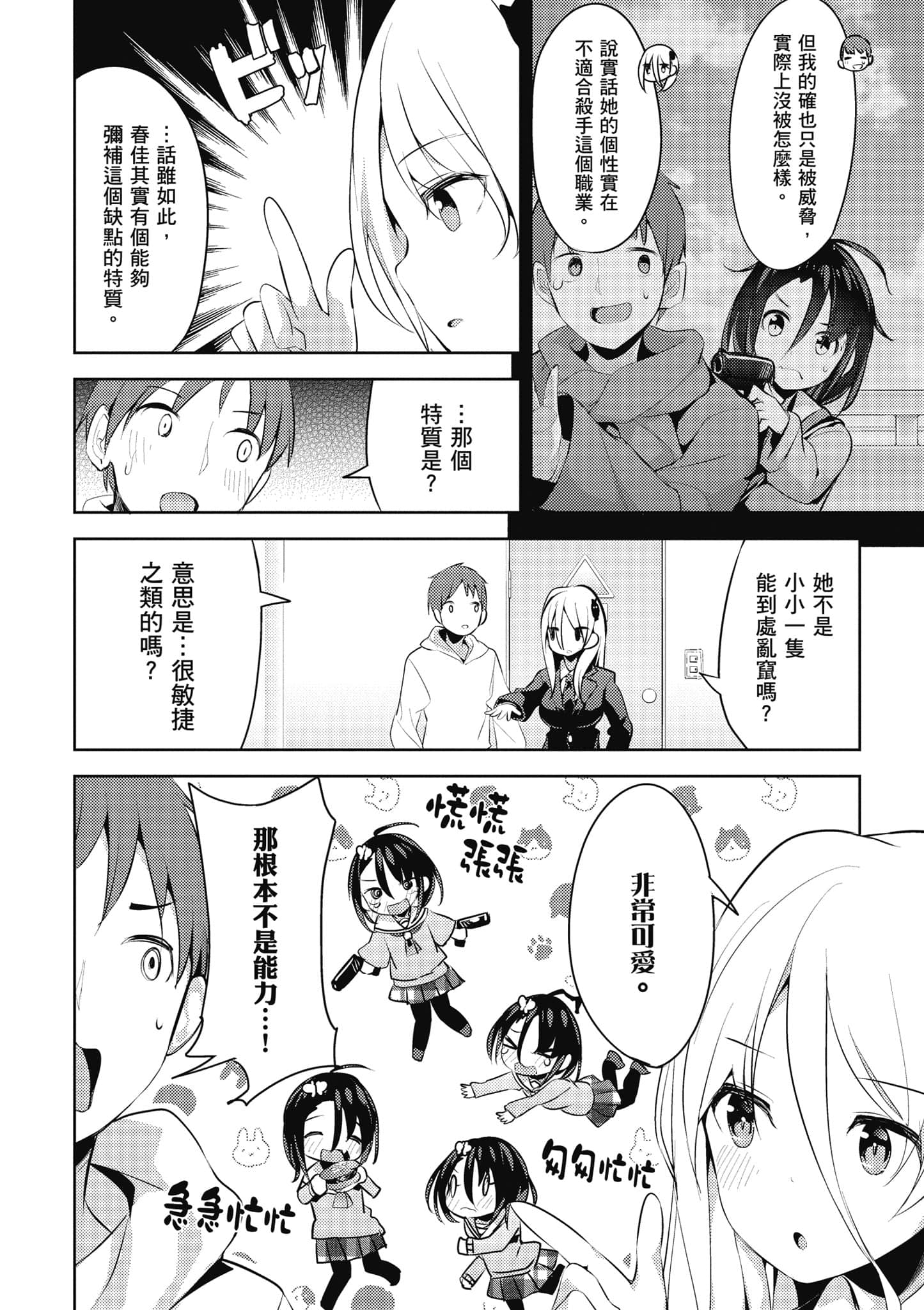 Page 63