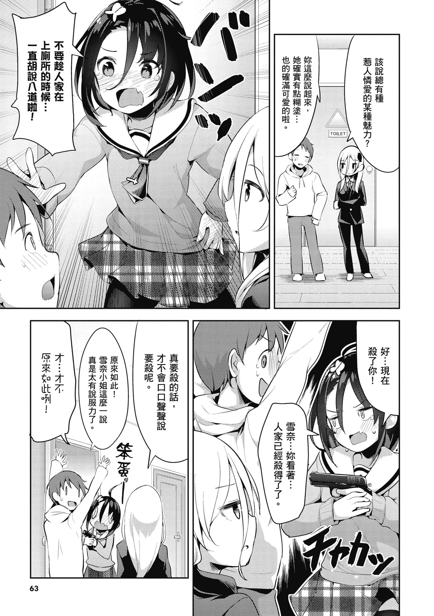 Page 64