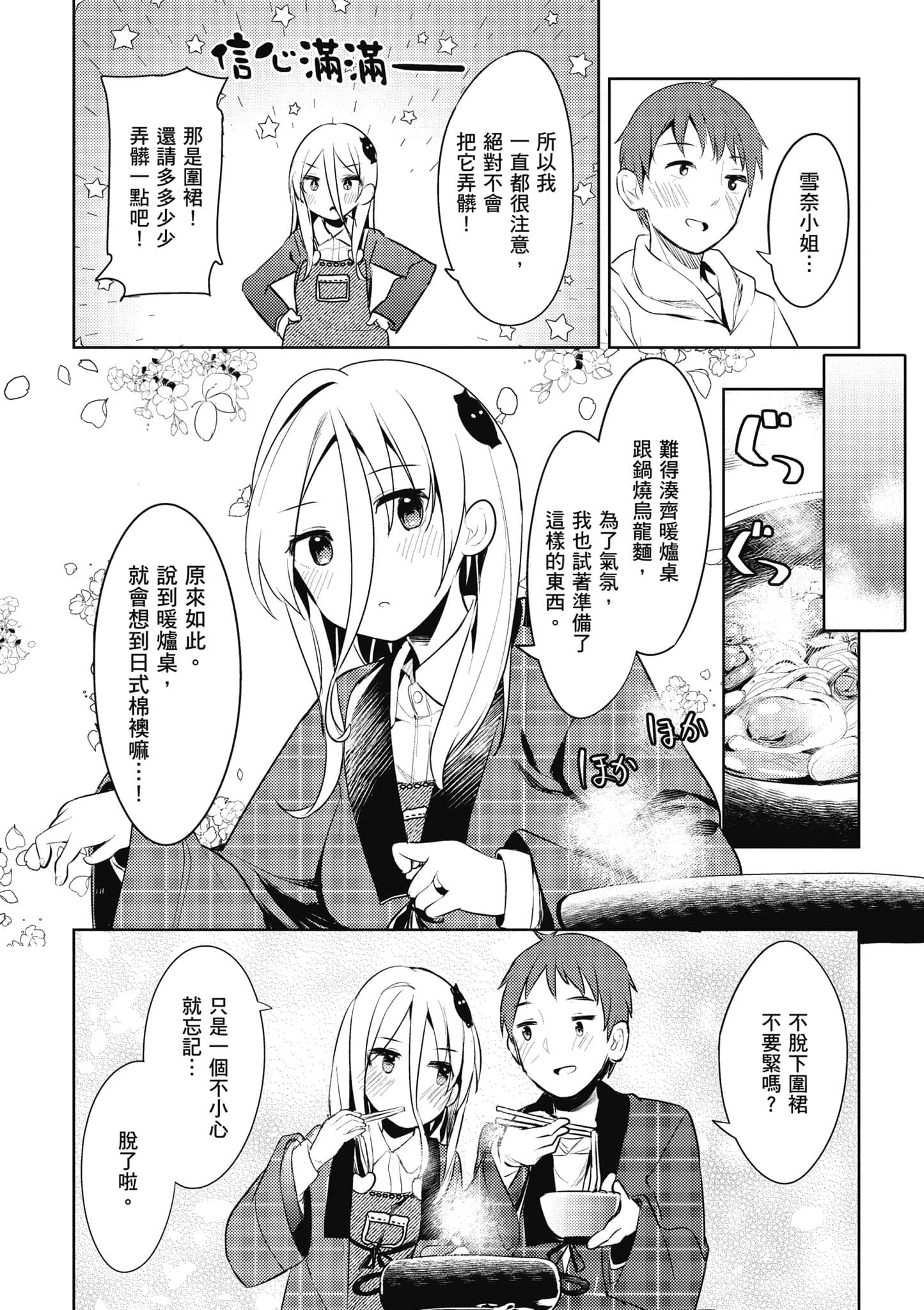 Page 87