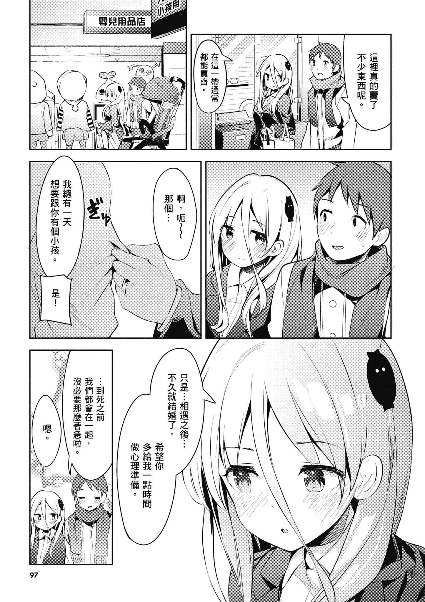 Page 98