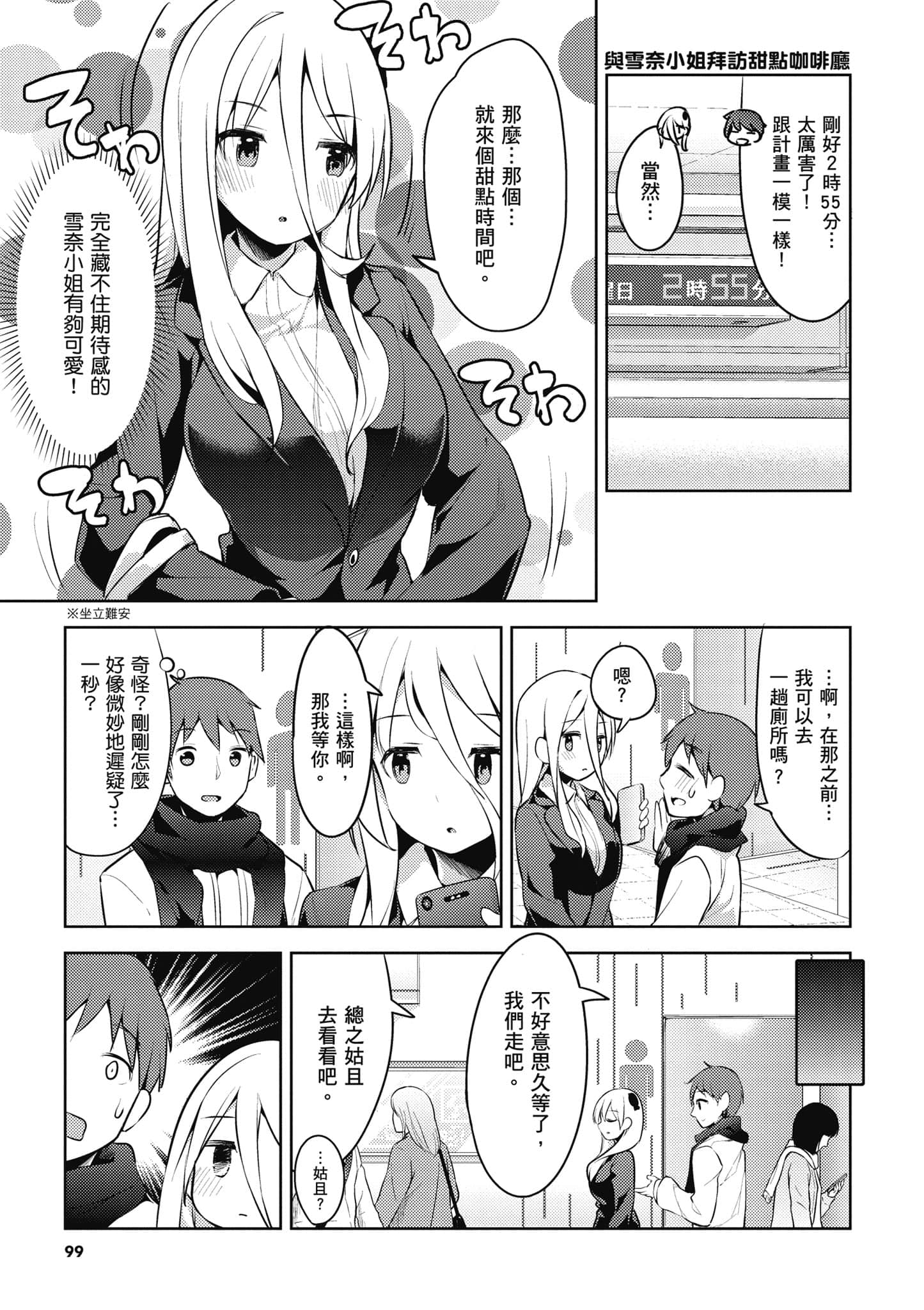 Page 100