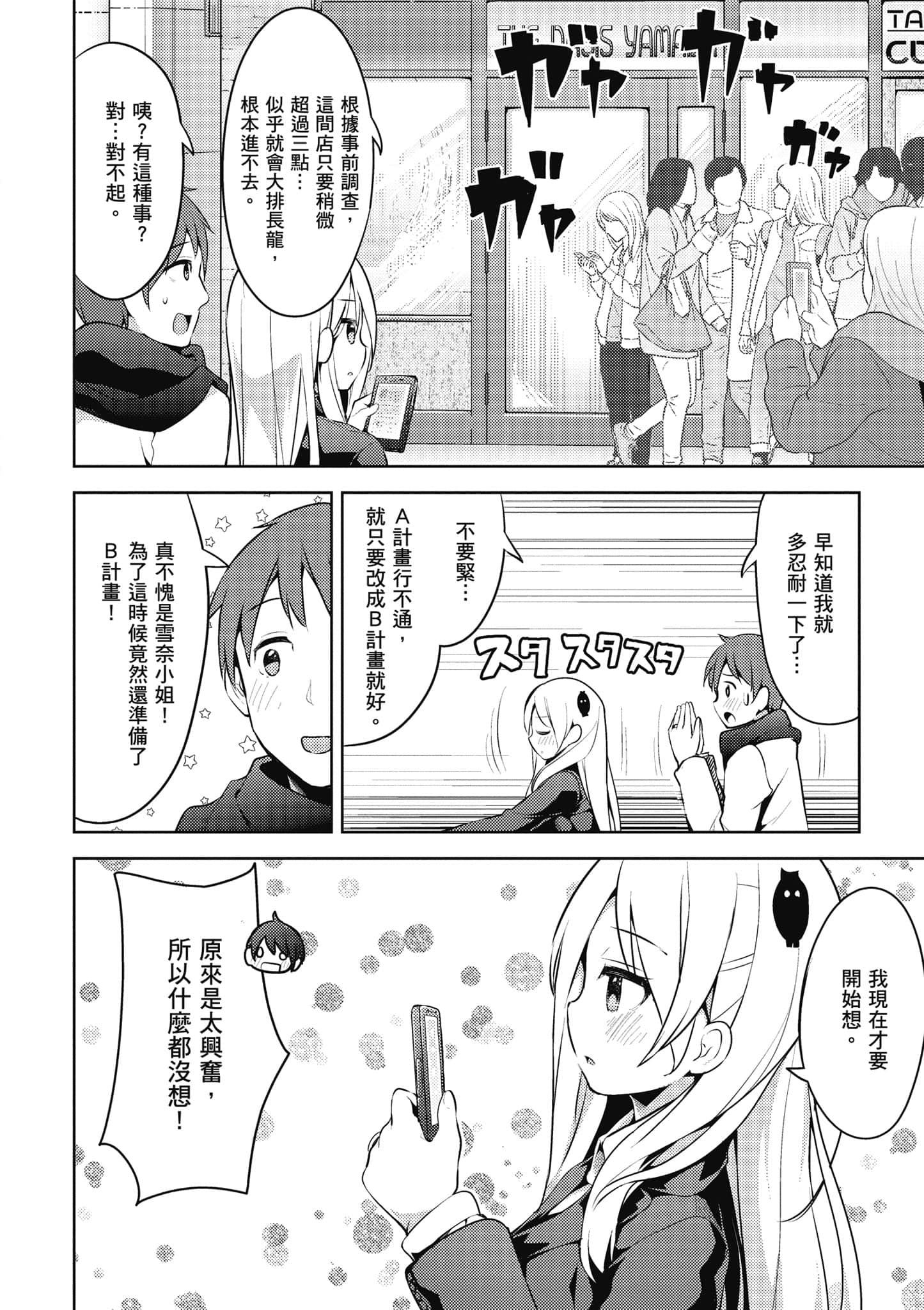 Page 101