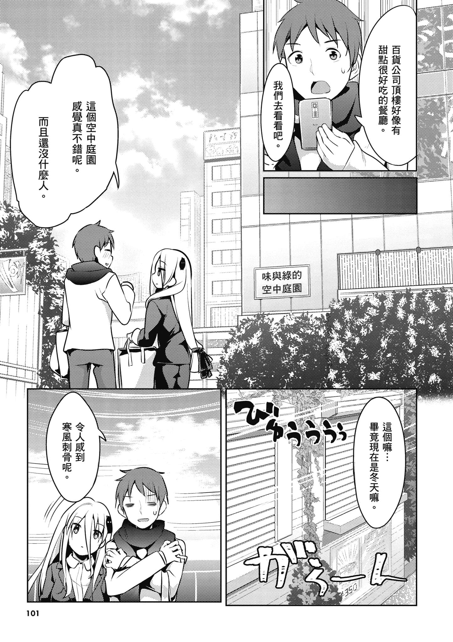 Page 102