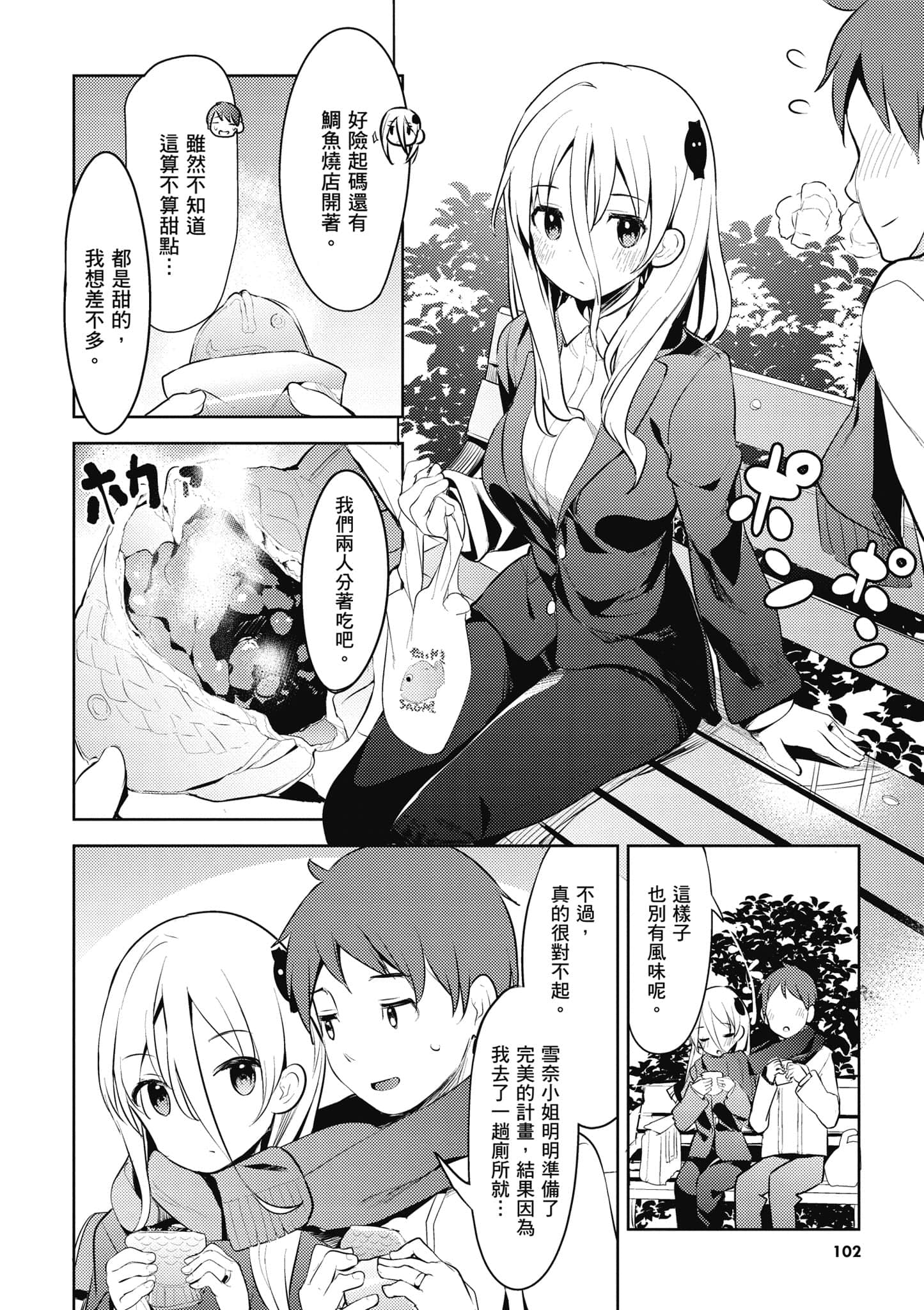 Page 103