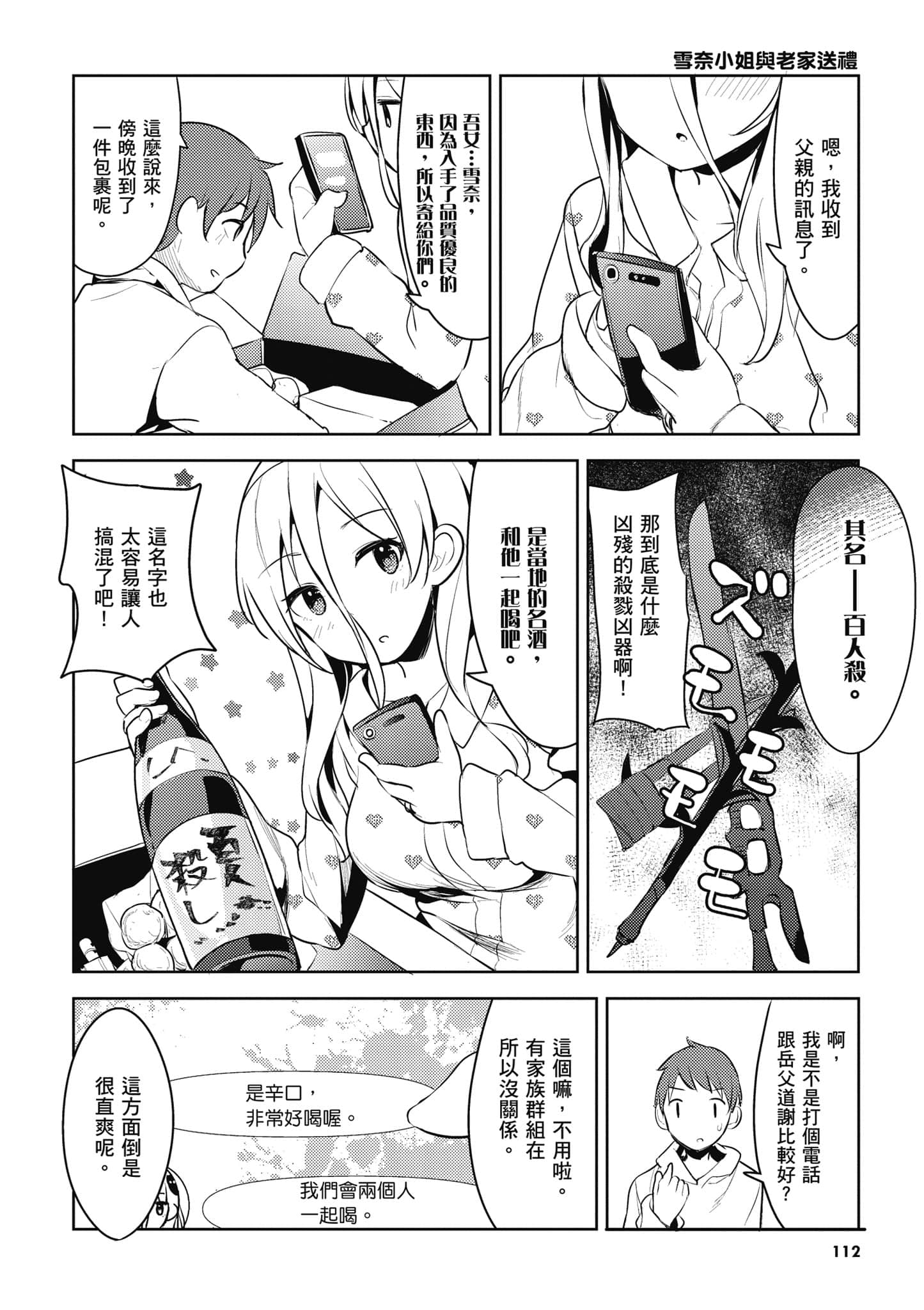 Page 113