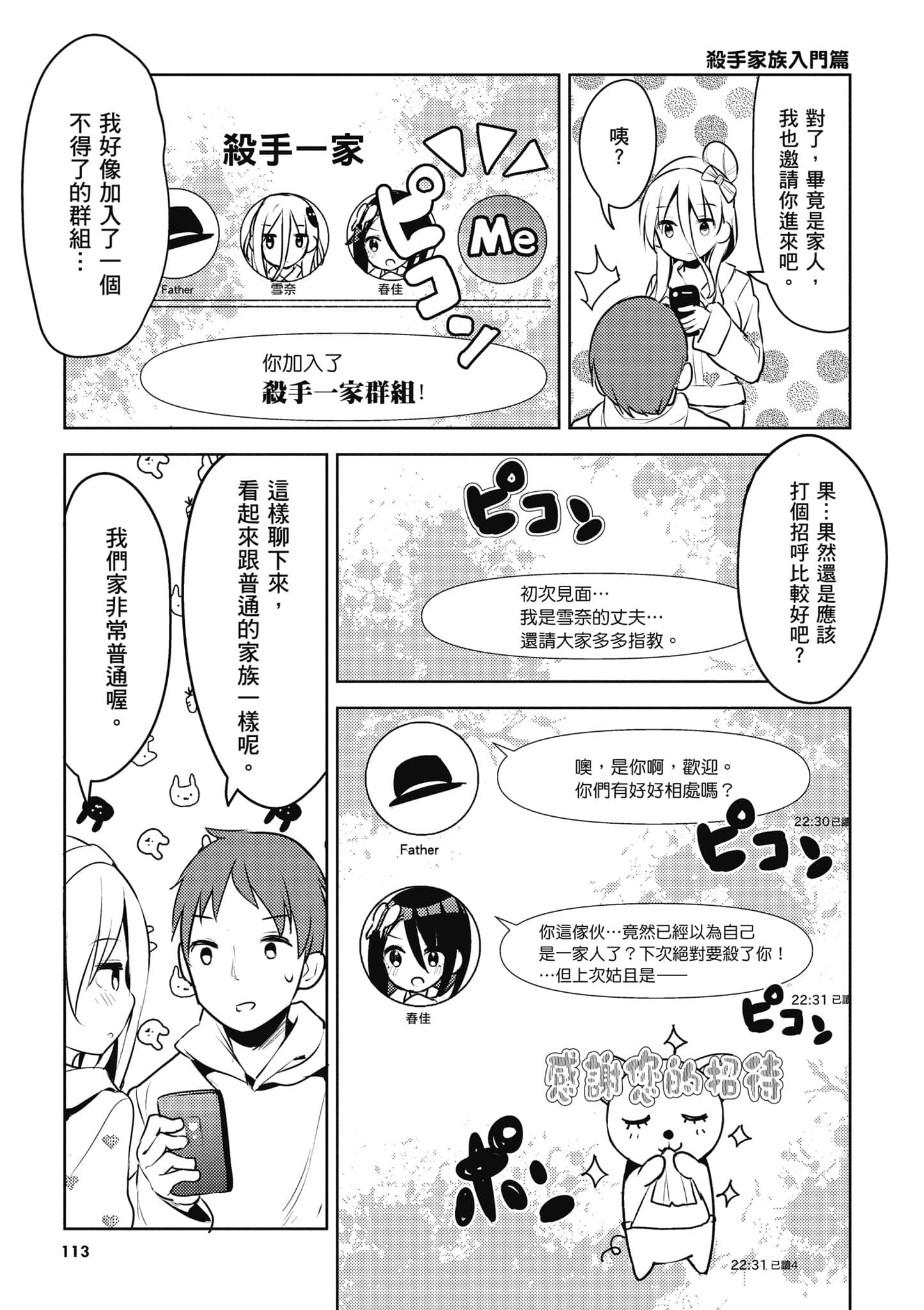 Page 114