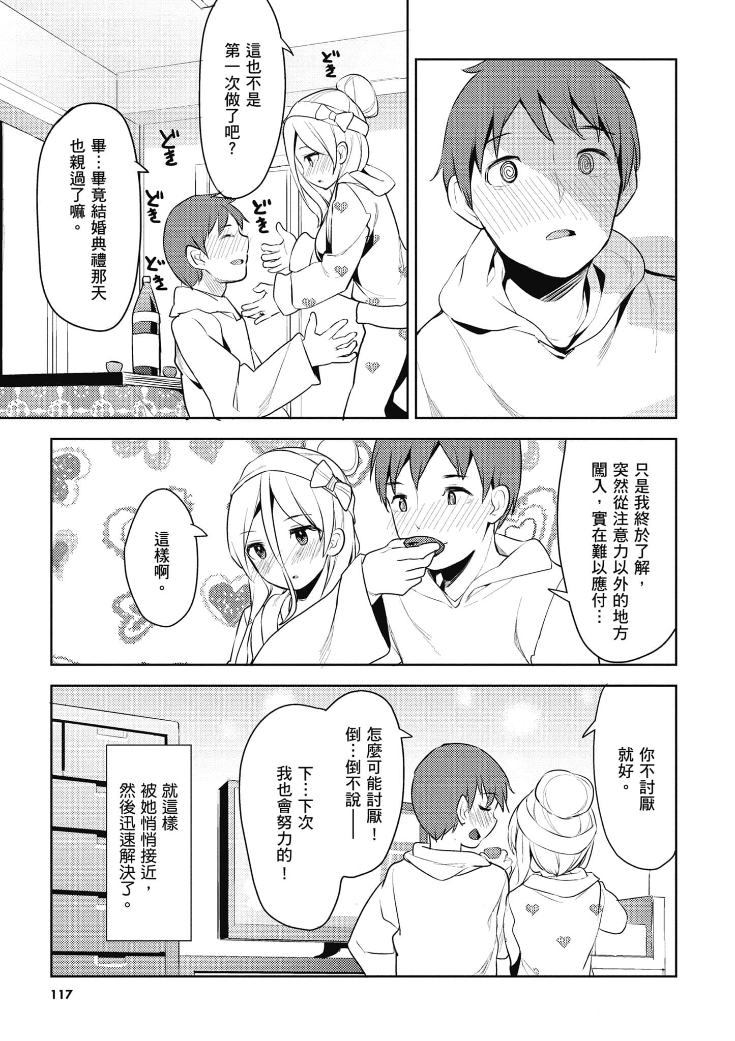 Page 118