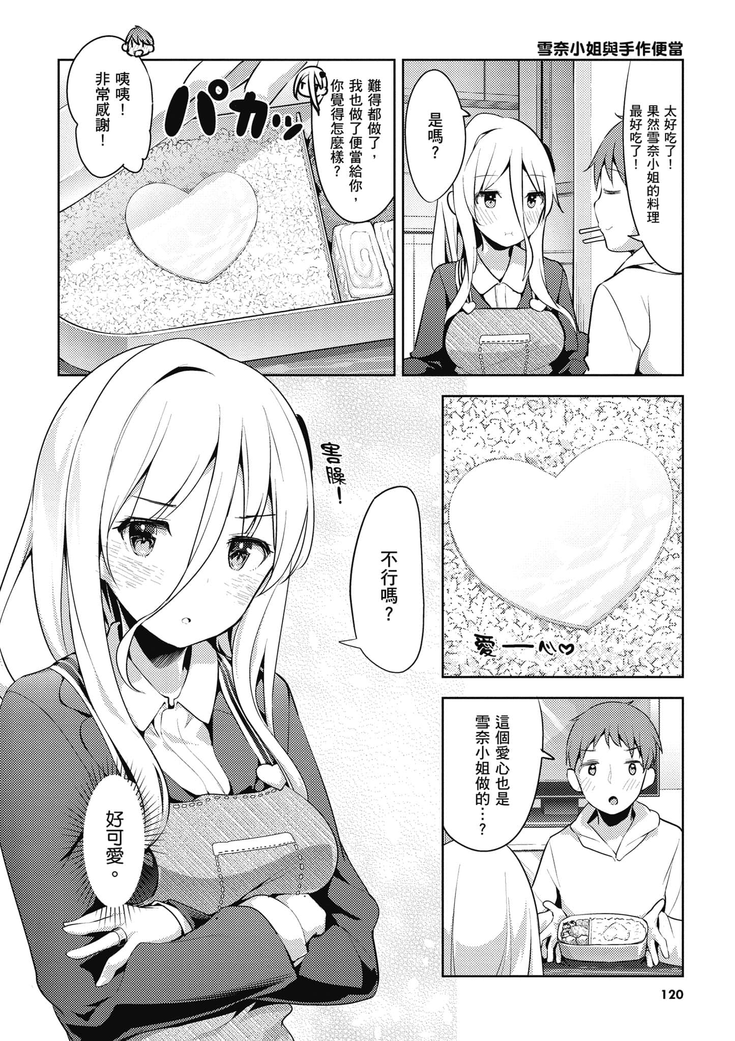 Page 121