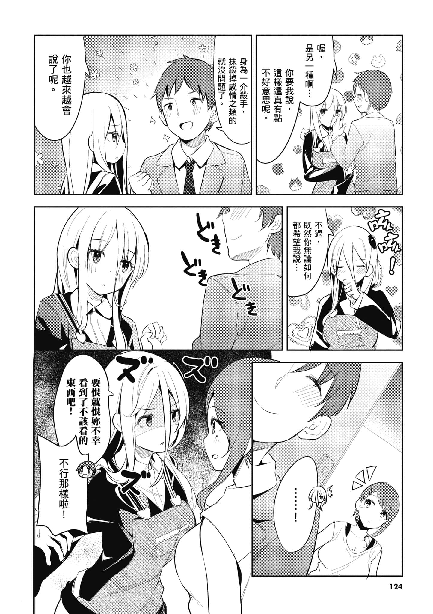Page 125