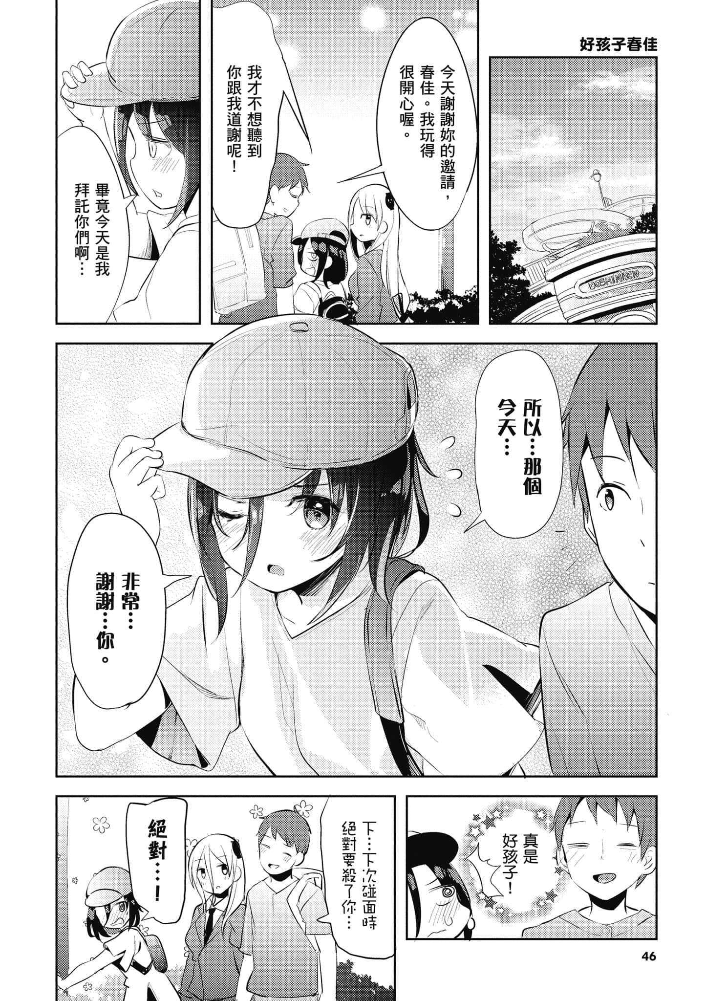 Page 47