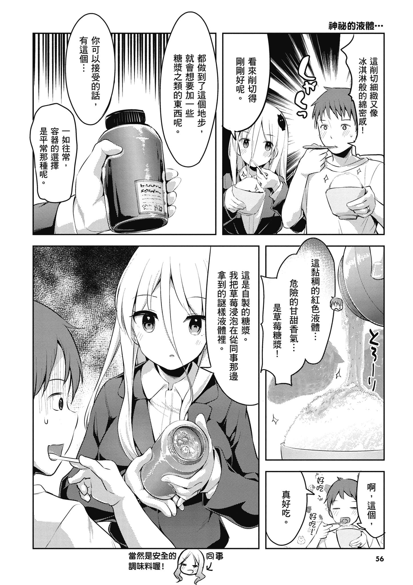 Page 57